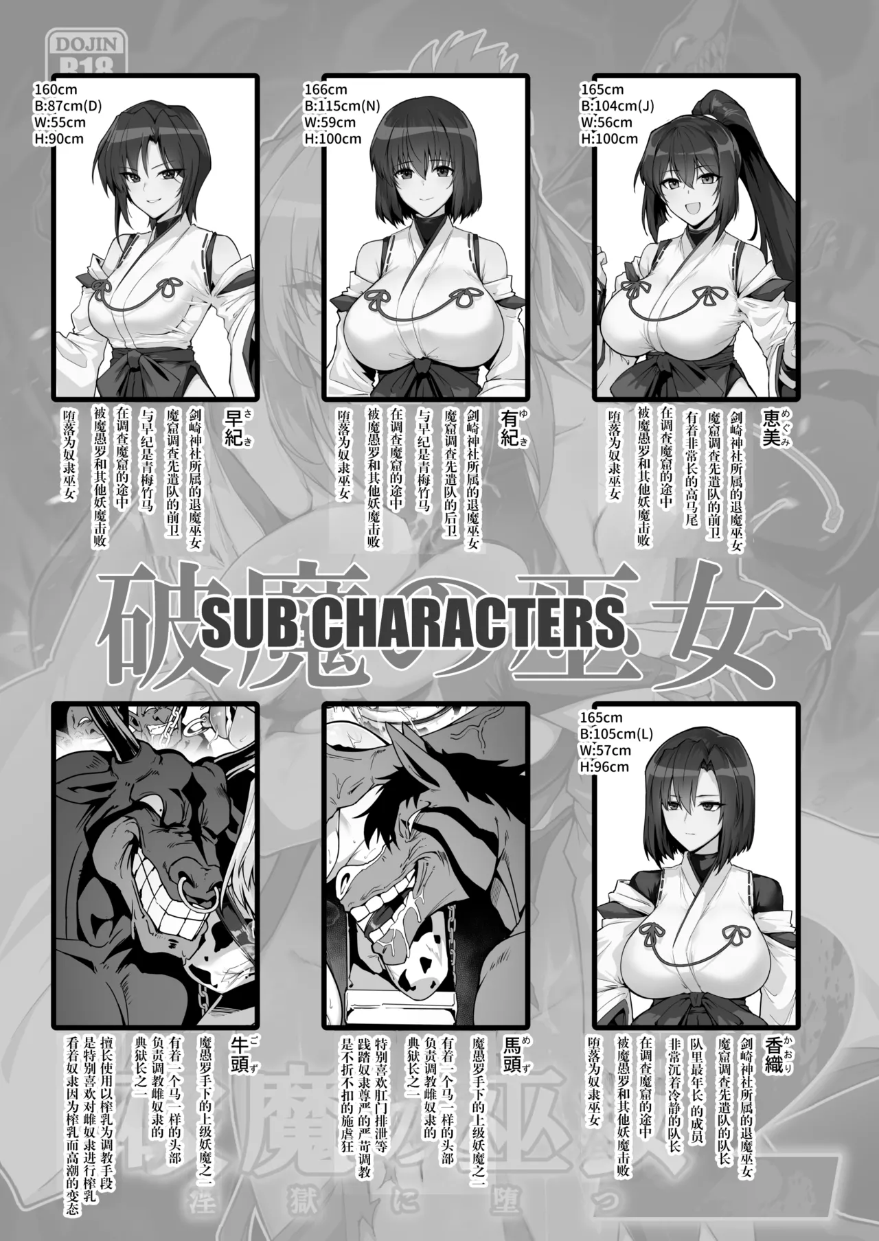 Hama no Miko Ingoku ni Otsu 3 page 4 full