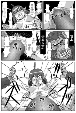 [Amatsukami] Nani ka ga Minagitte Kuru (Star Ocean 2) [English] [MTL] — page 11