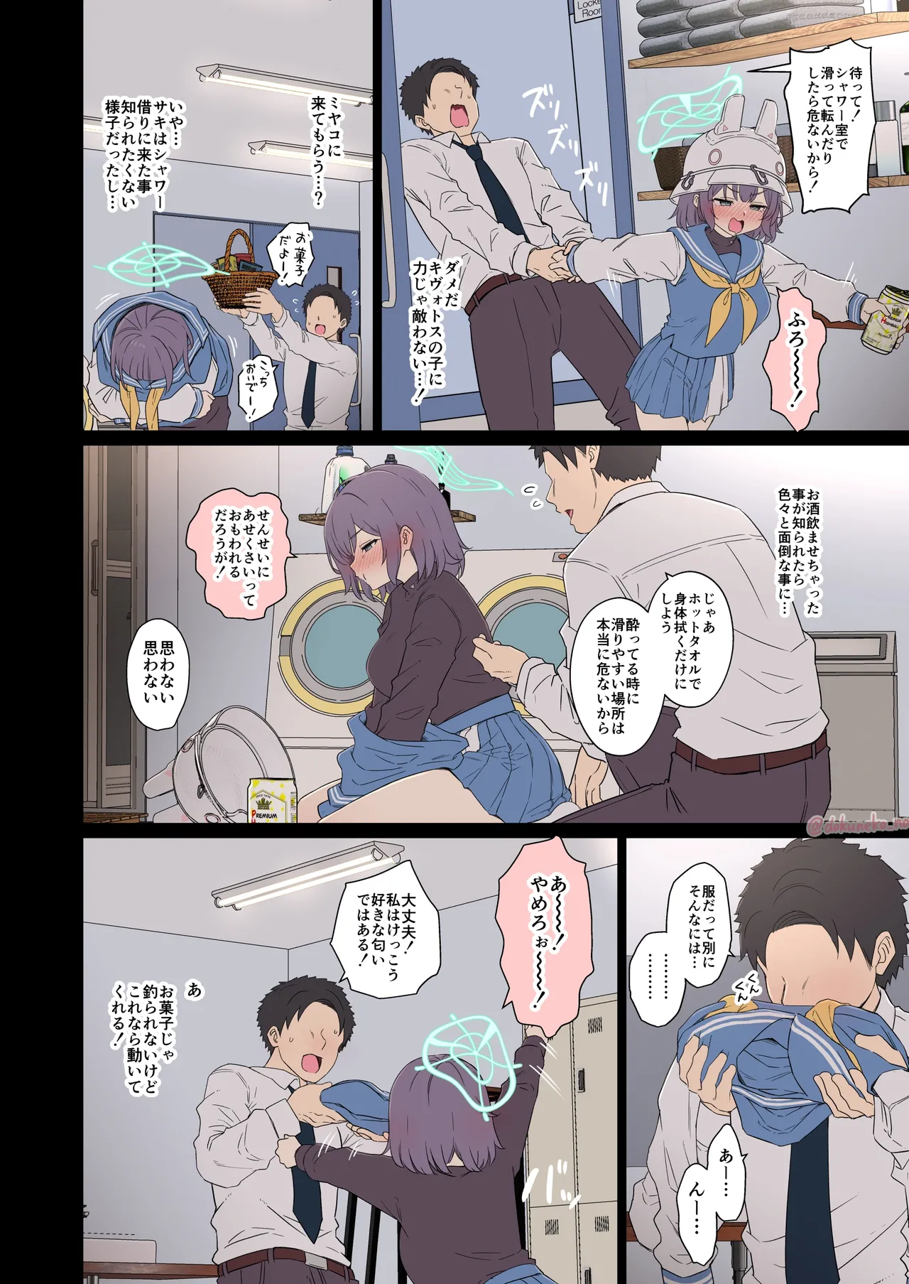 Sora Saki ni Warui Koto o Suru Hanashi page 5 full