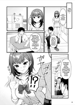 [Maritozzo (ティルム)] 怪しいドリンクを飲んで発情した姉が淫乱すぎる [English] — page 23