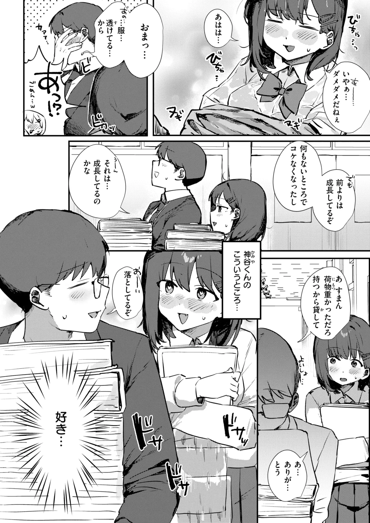 WEEKLY Kairakuten 2026 No.30 page 3 full