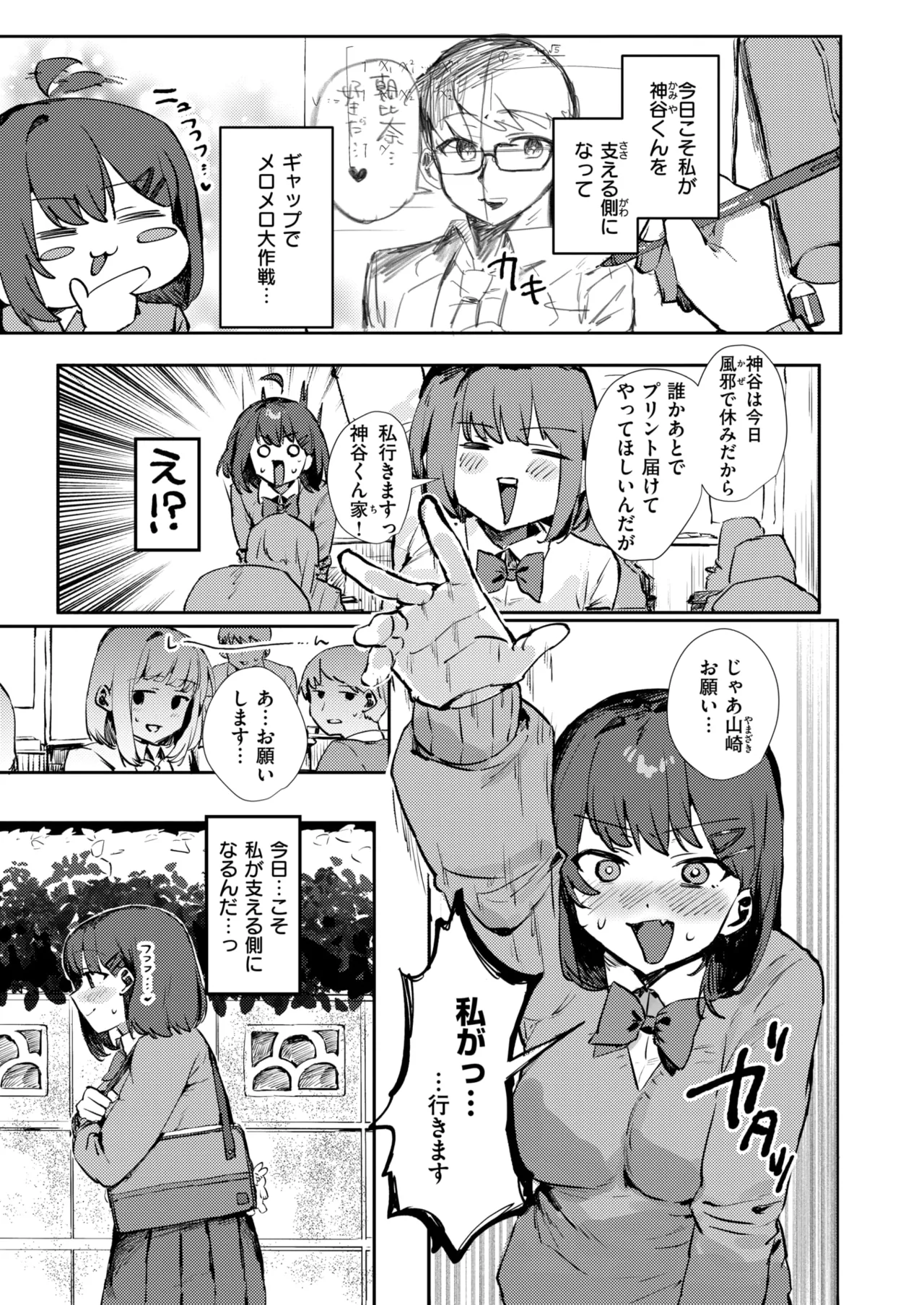 WEEKLY Kairakuten 2026 No.30 page 4 full