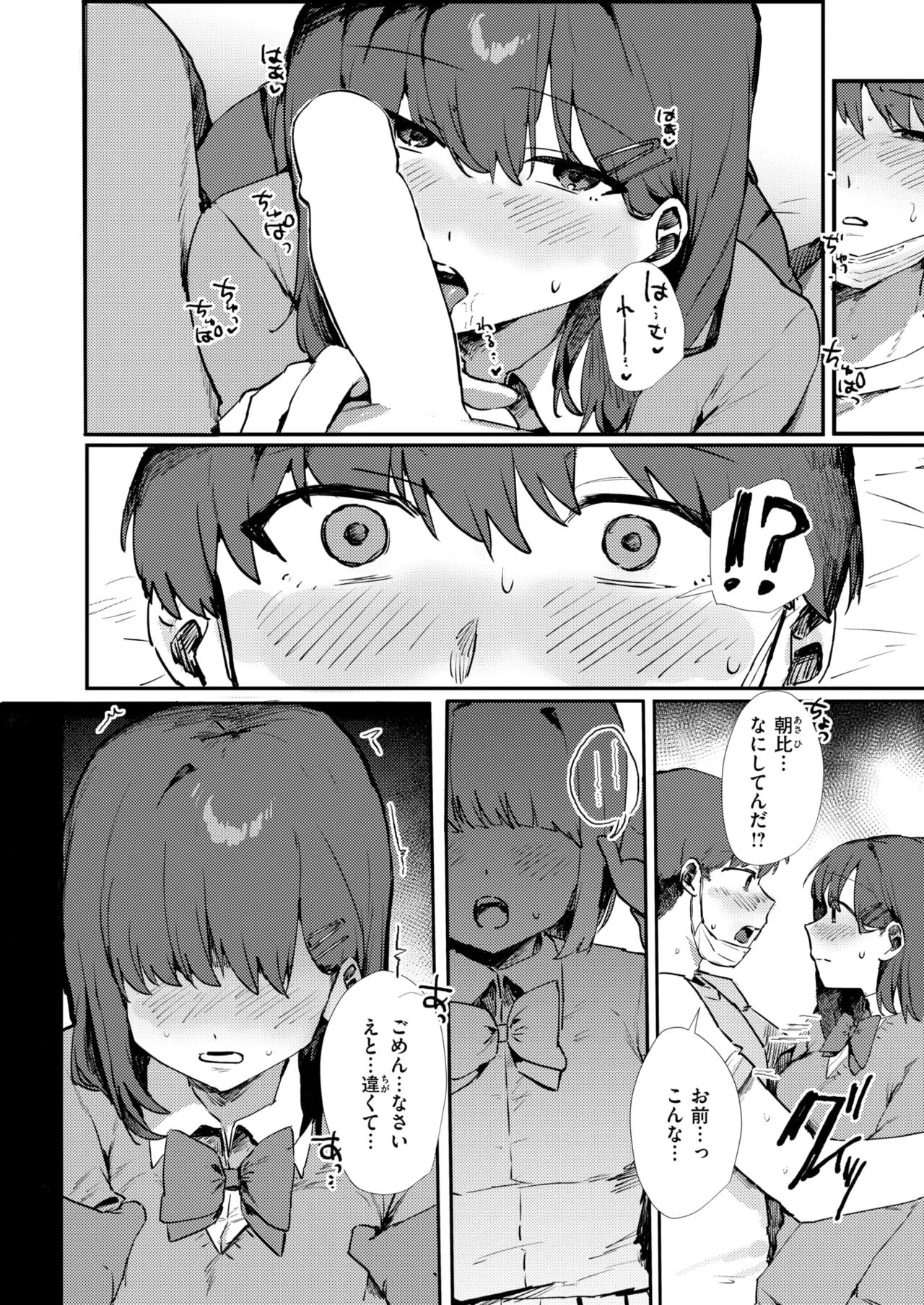 WEEKLY Kairakuten 2026 No.30 page 7 full