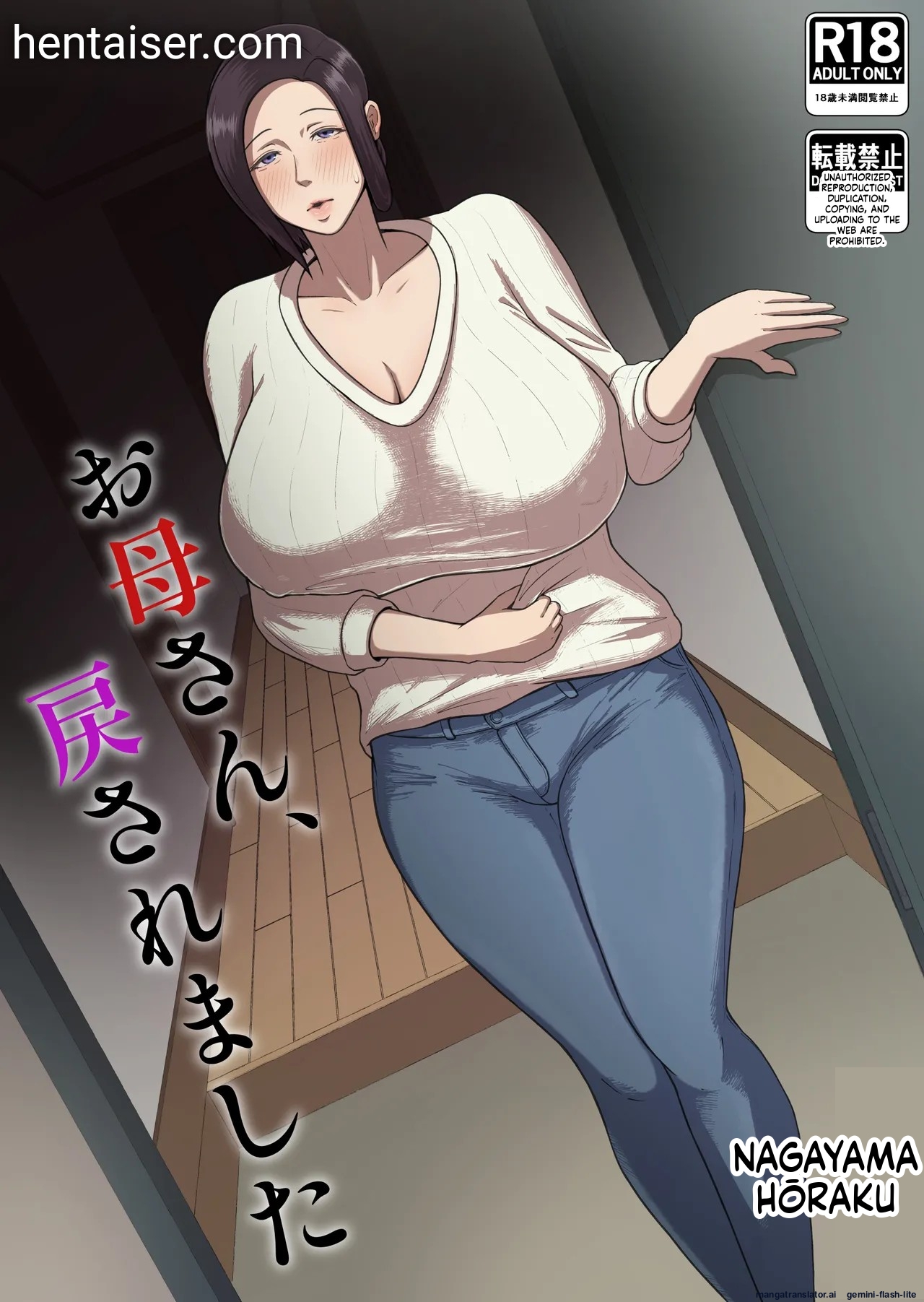 Okaa-san, modosaremashita page 1 full