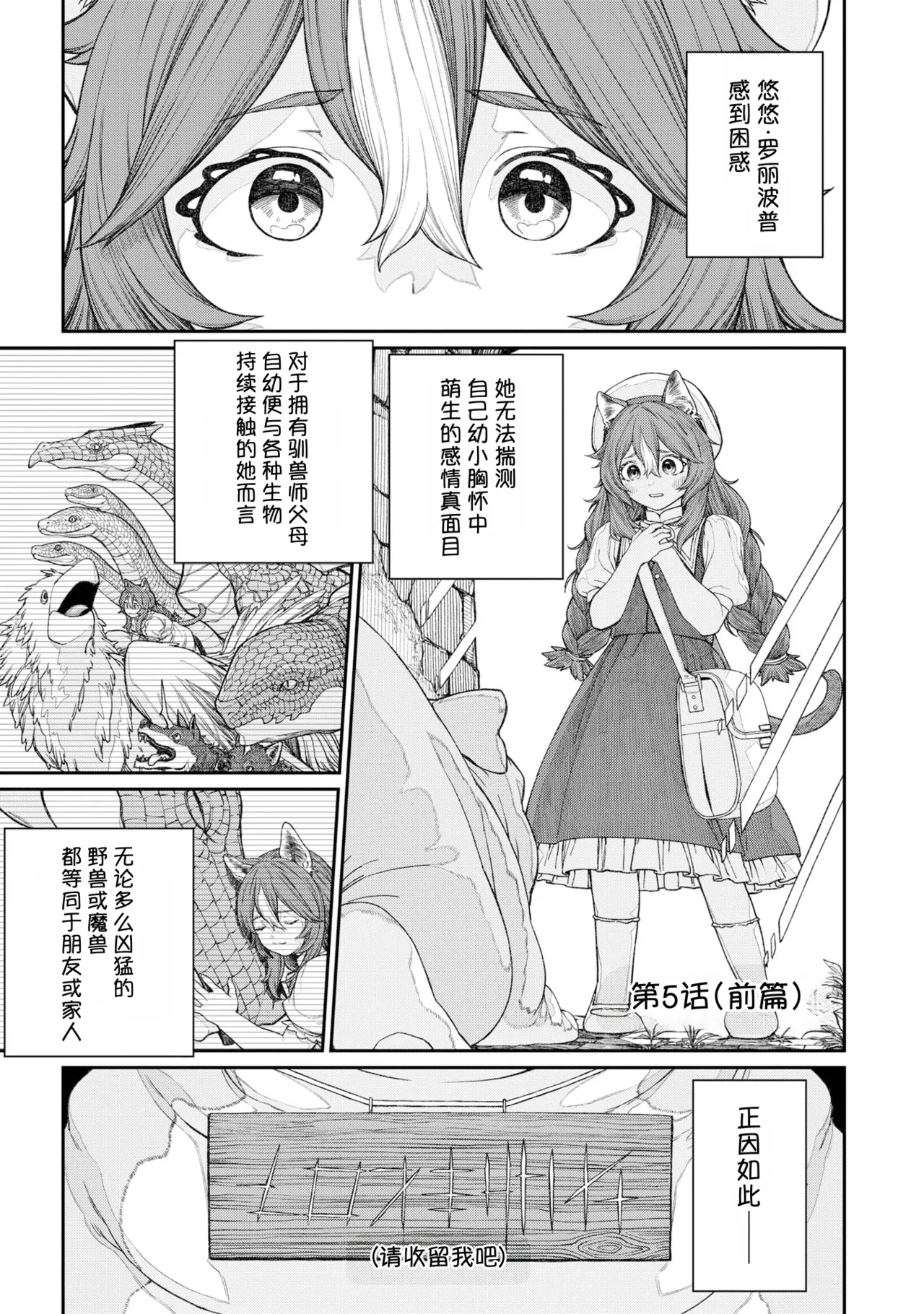 获得特殊职业【配种大叔】【合本版2卷】【AI翻译】 page 3 full