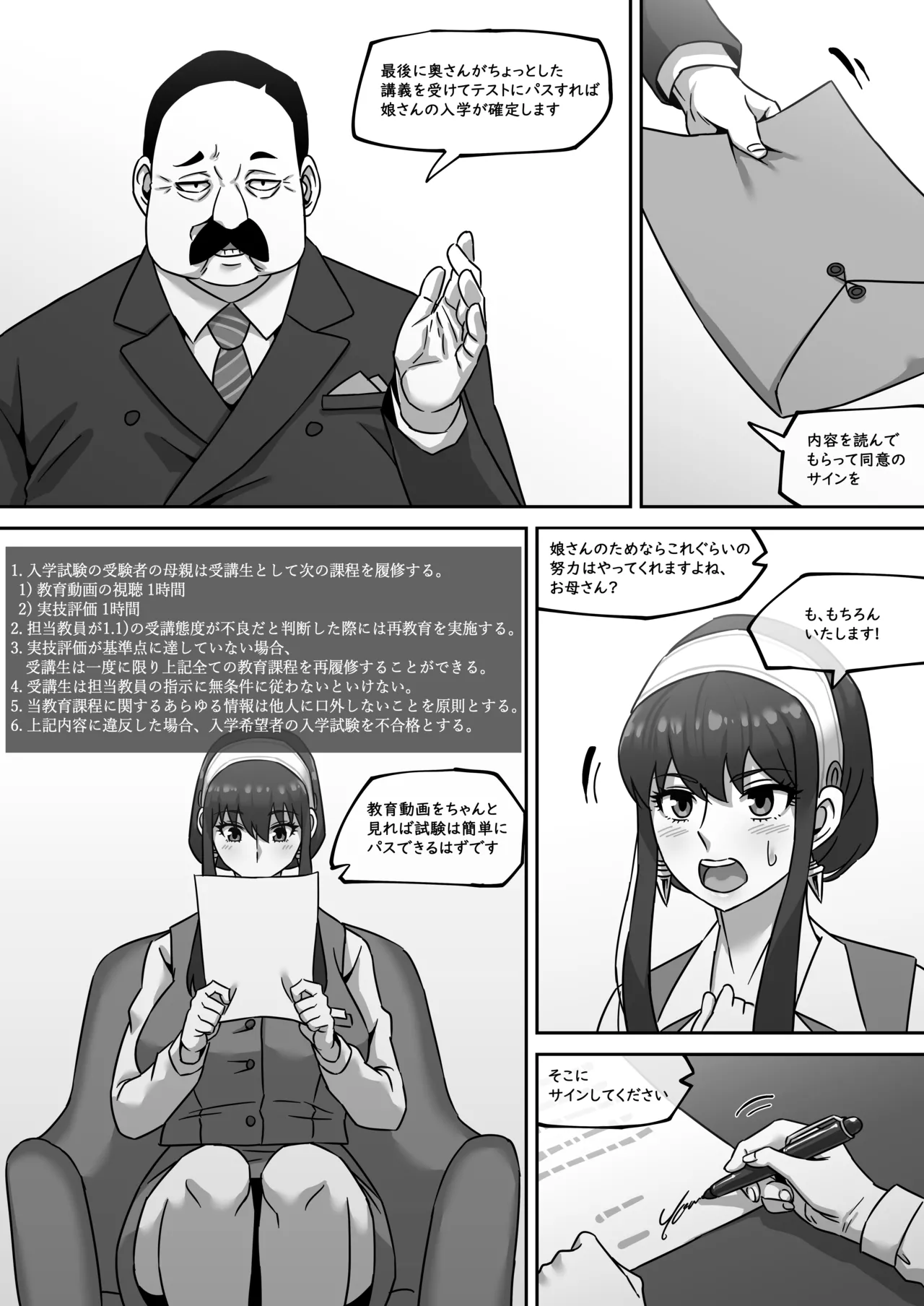 ヨル・フォージャー 合集日文 page 6 full