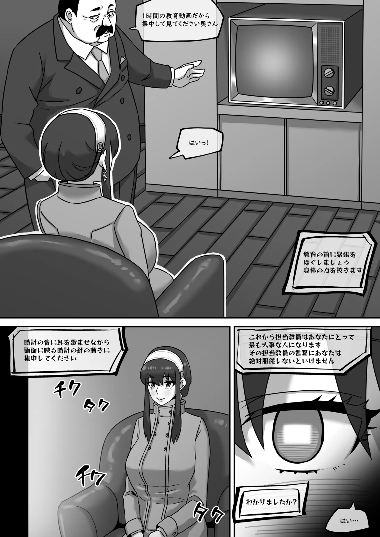 ヨル・フォージャー 合集日文 page 8 full
