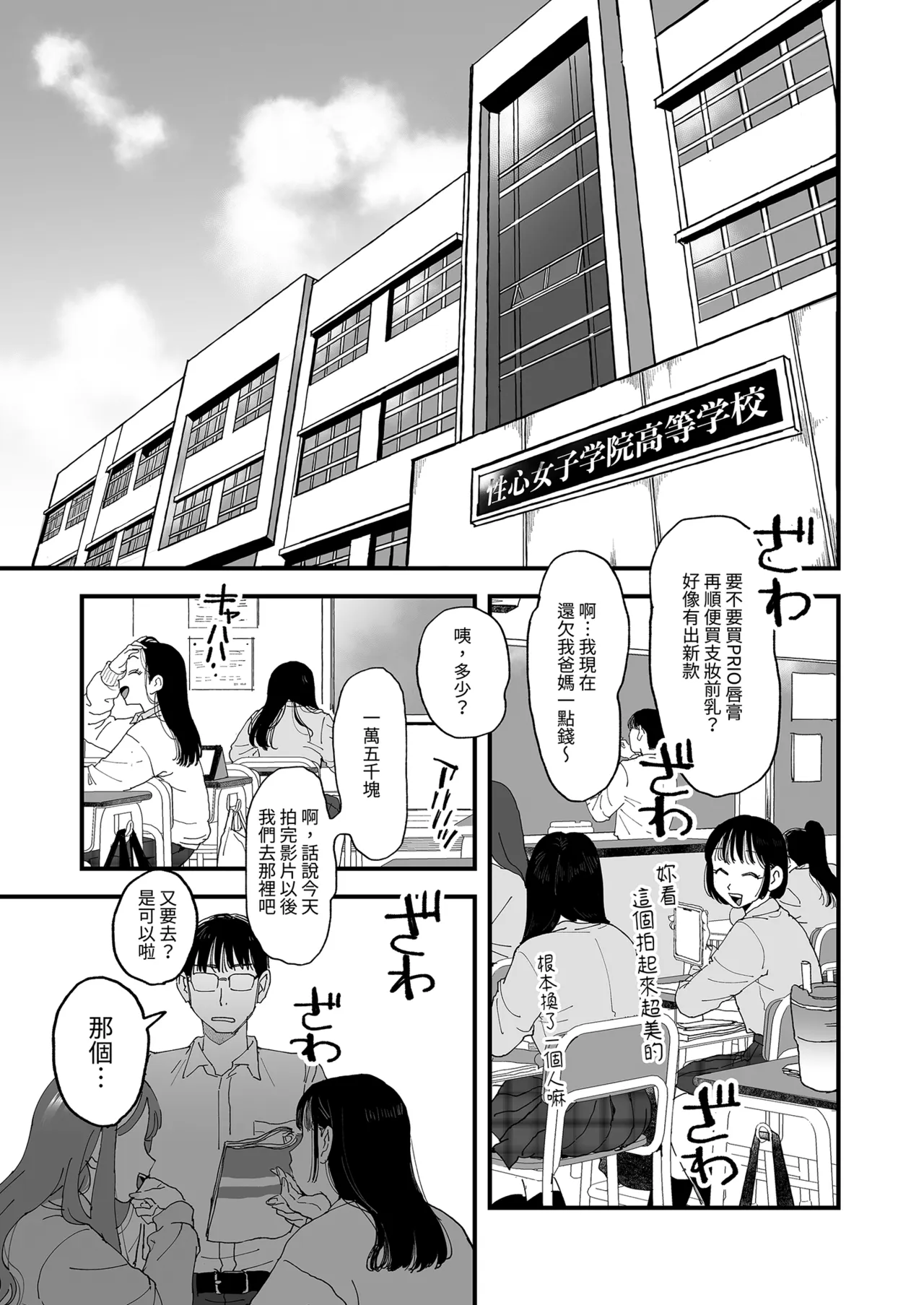 Suzuki and Sato | Suzuki and Sato page 9 full