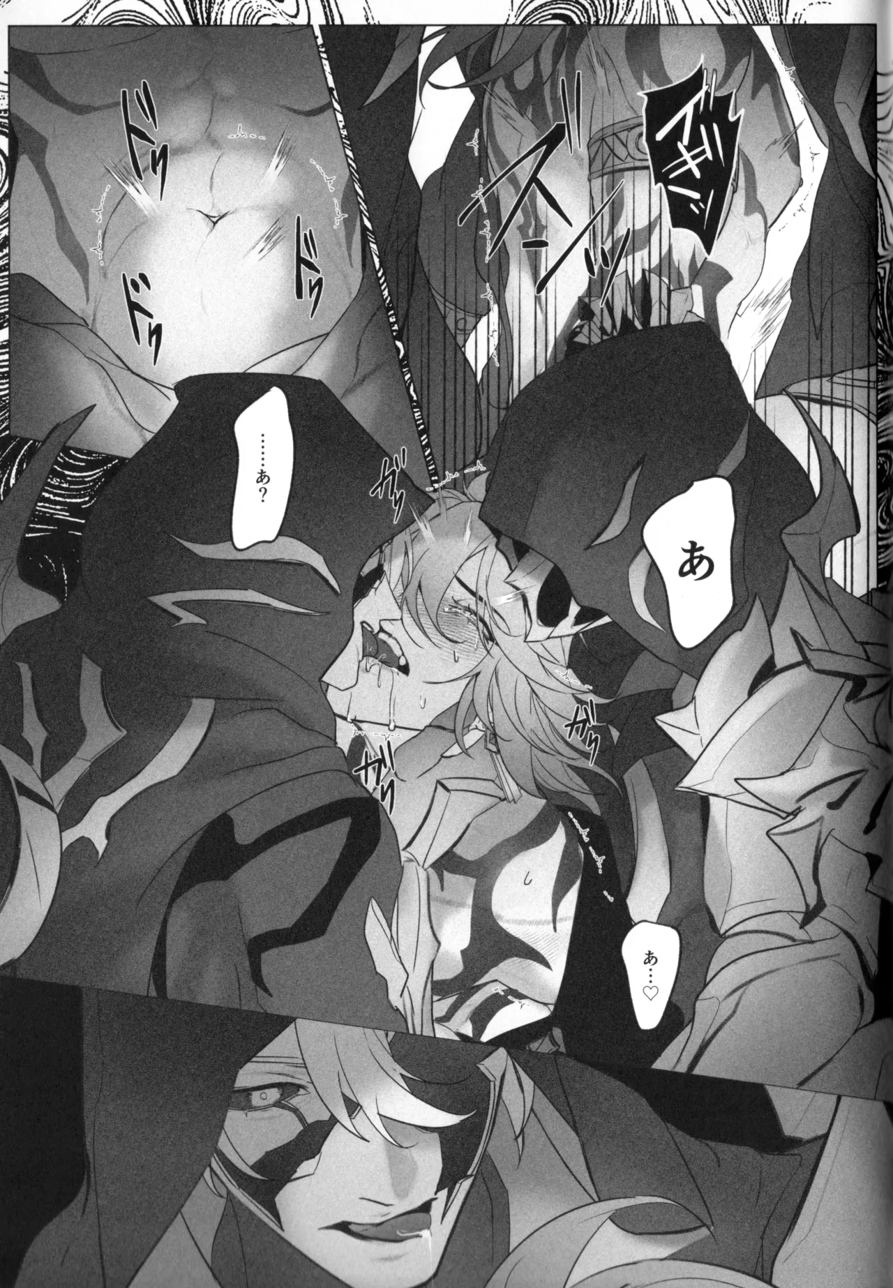 CLOSE TO HELL（崩壊：スターレイル） page 10 full