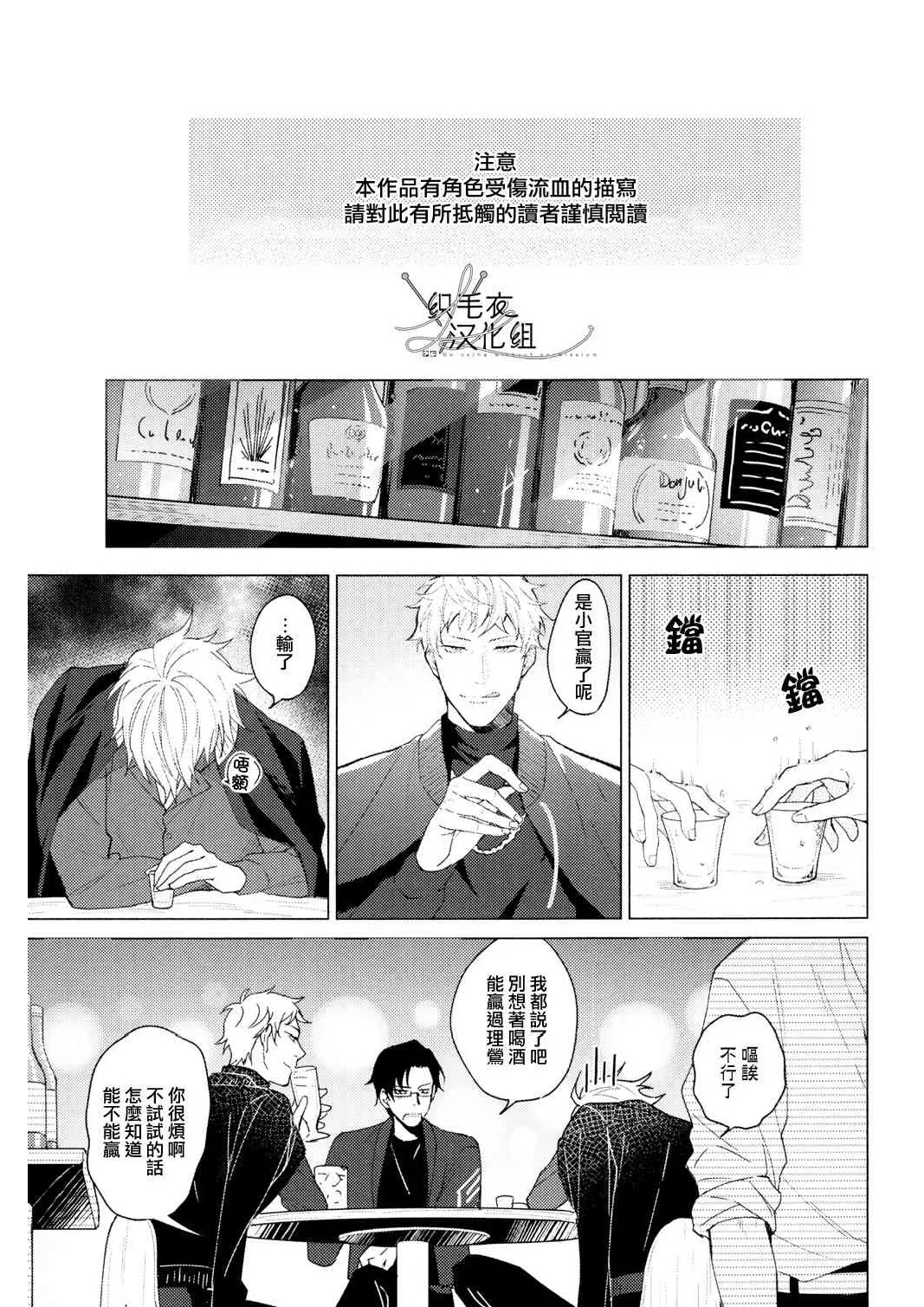 Meido no Fuchi Nite page 4 full
