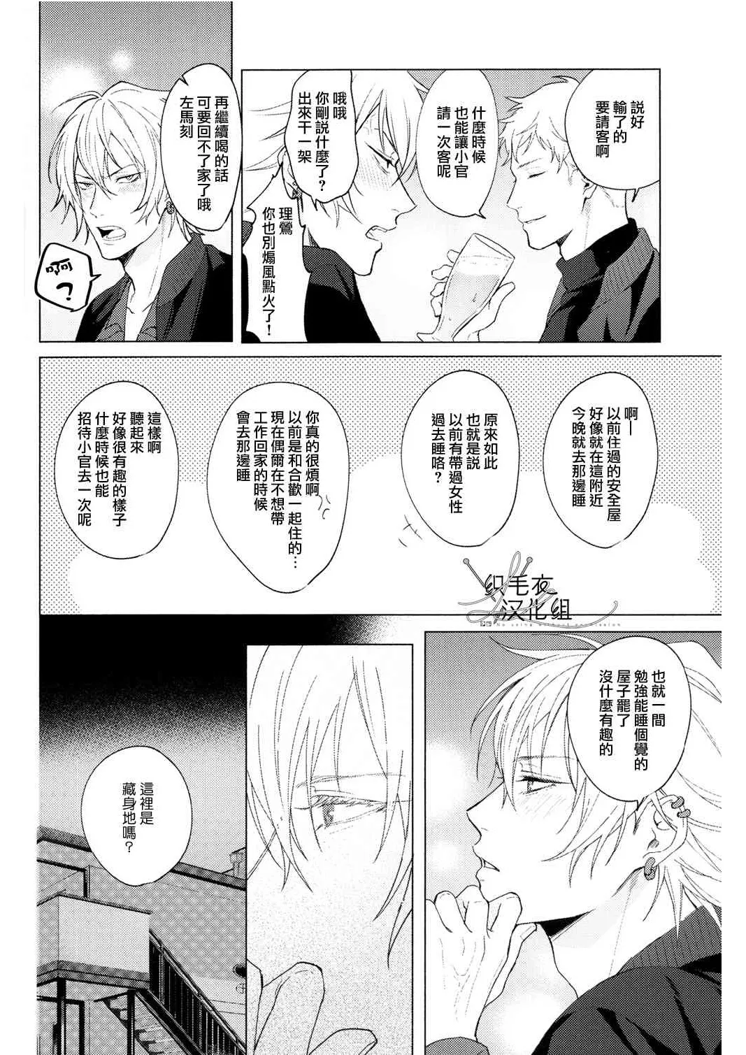 Meido no Fuchi Nite page 5 full