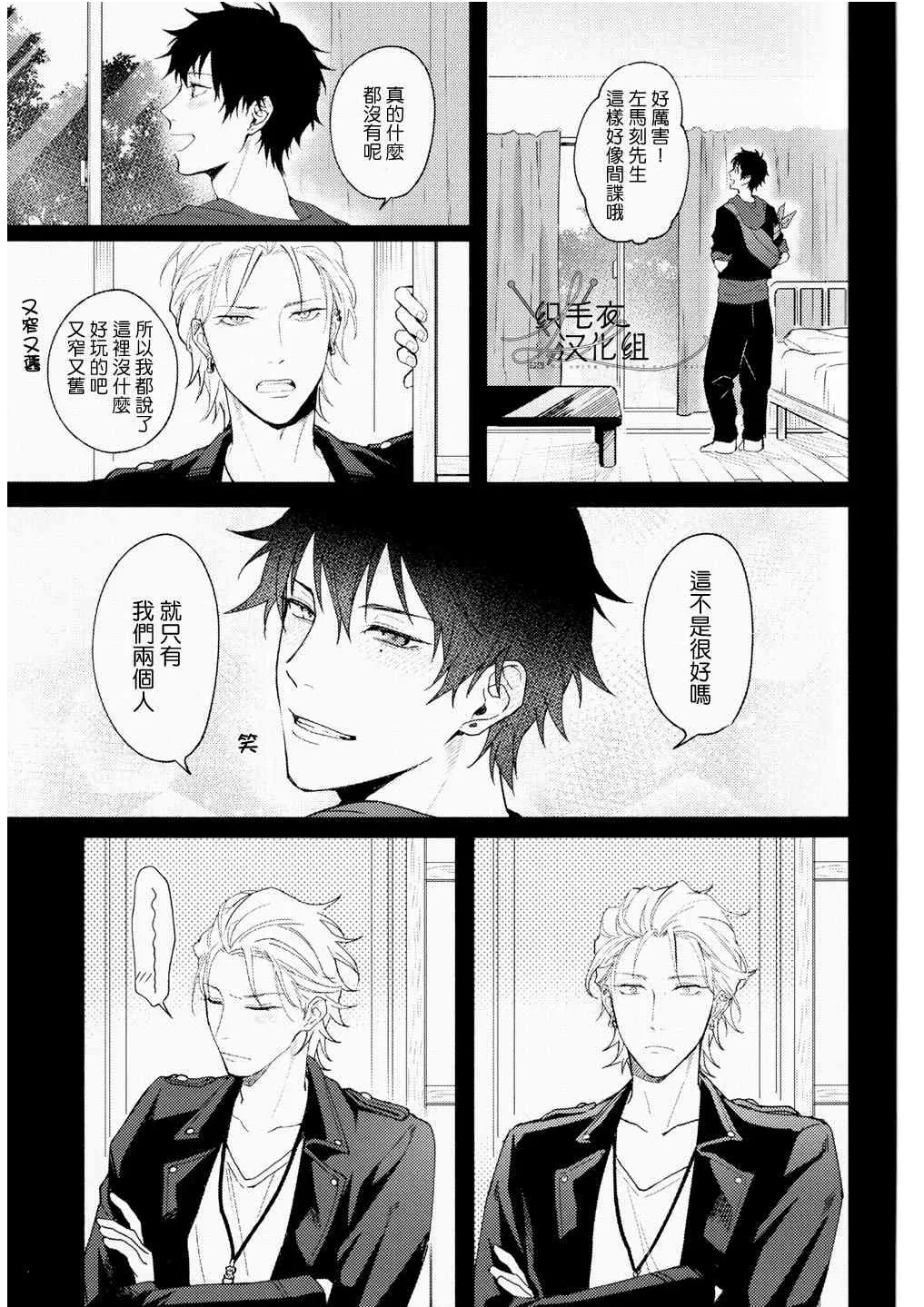 Meido no Fuchi Nite page 6 full