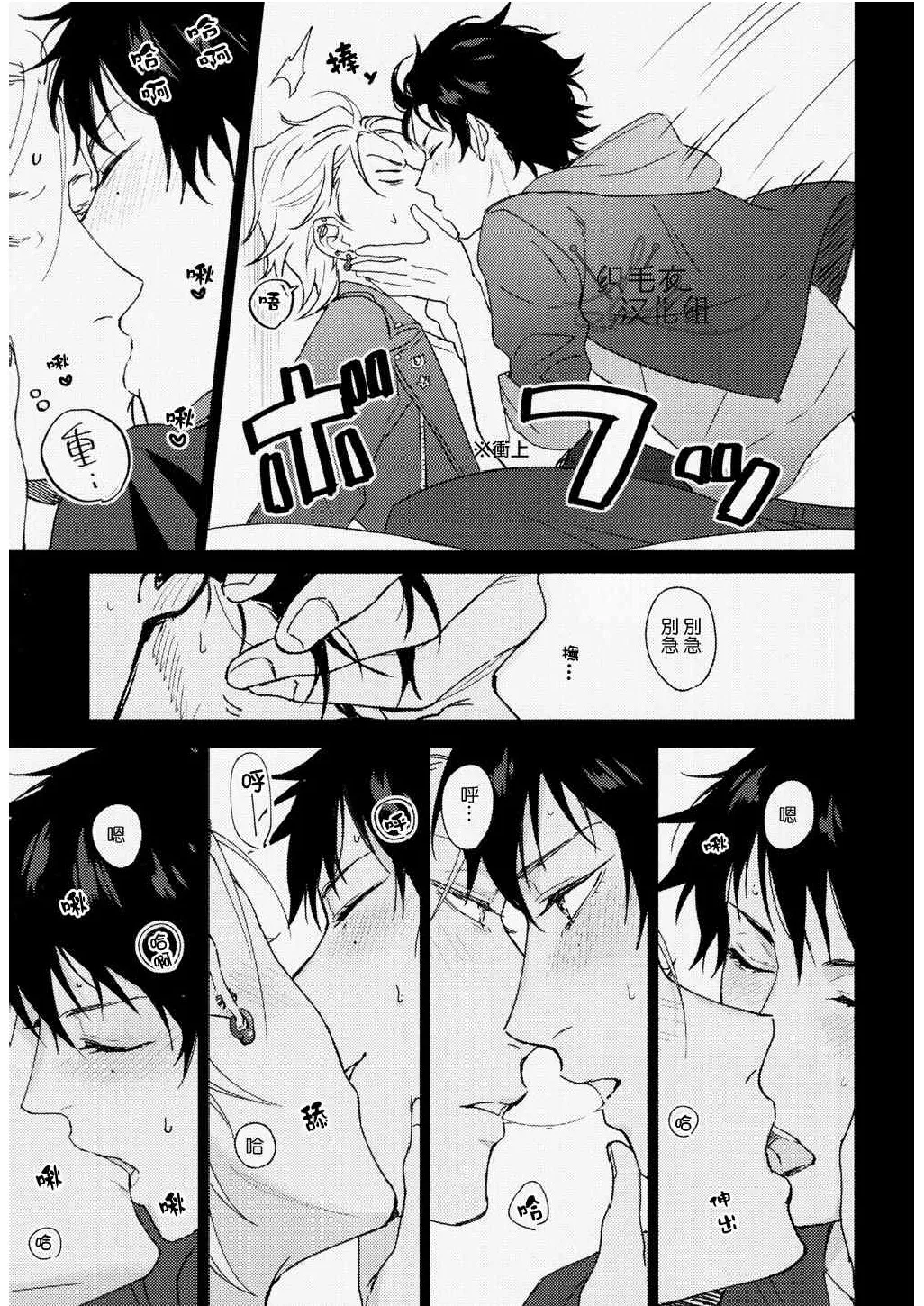 Meido no Fuchi Nite page 8 full