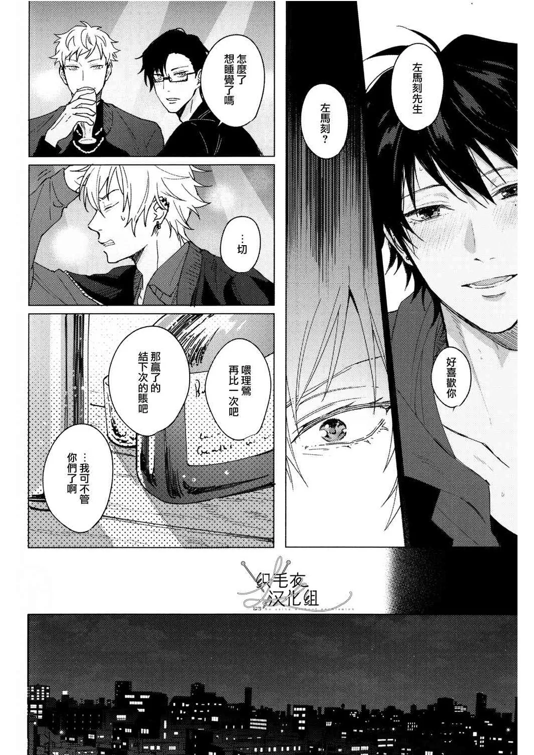 Meido no Fuchi Nite page 9 full