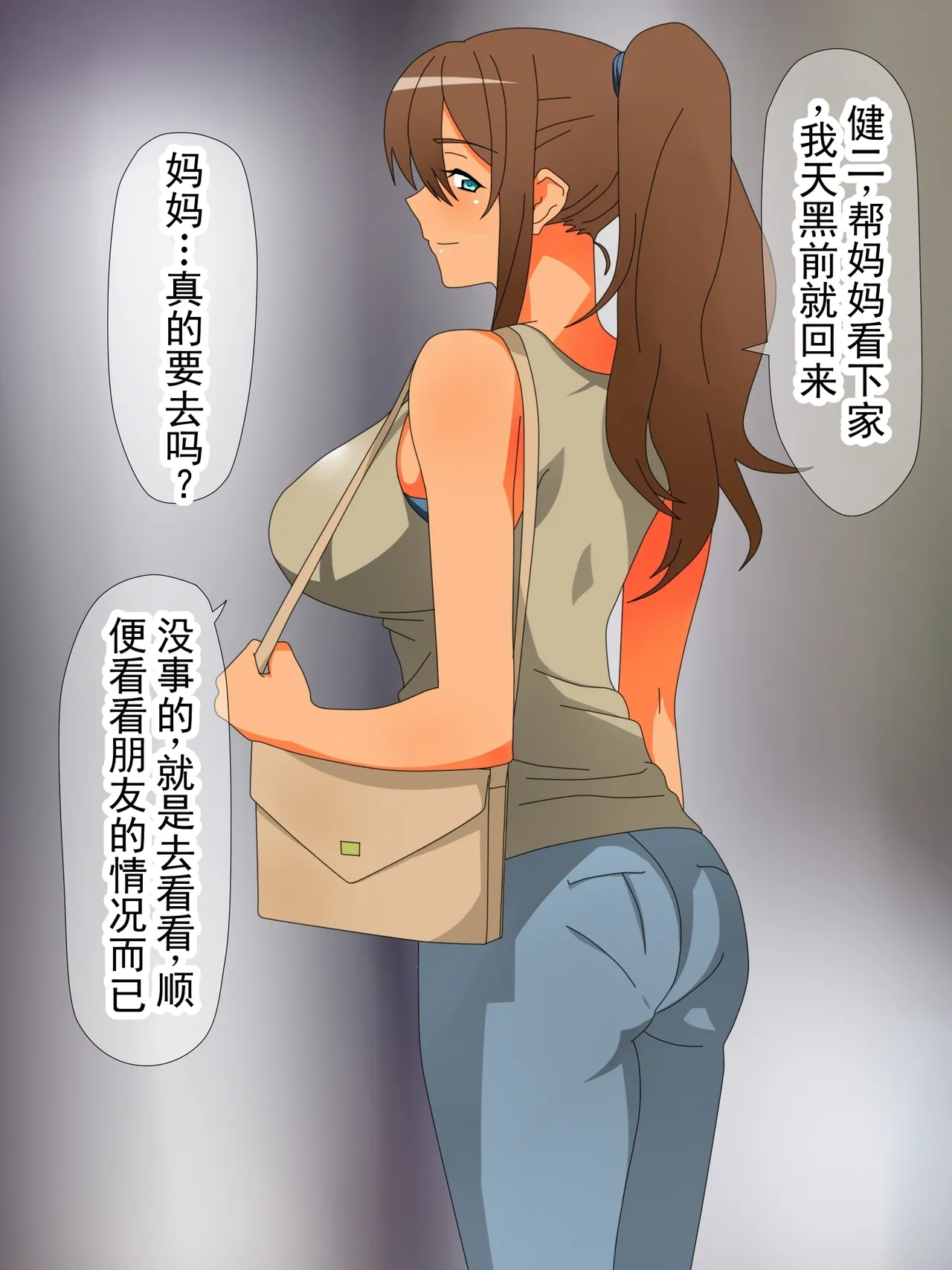 沉迷邪教的妈妈不再当母亲的故事 page 4 full