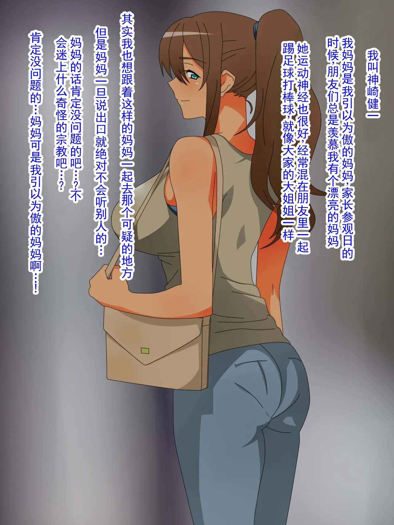 沉迷邪教的妈妈不再当母亲的故事 page 5 full