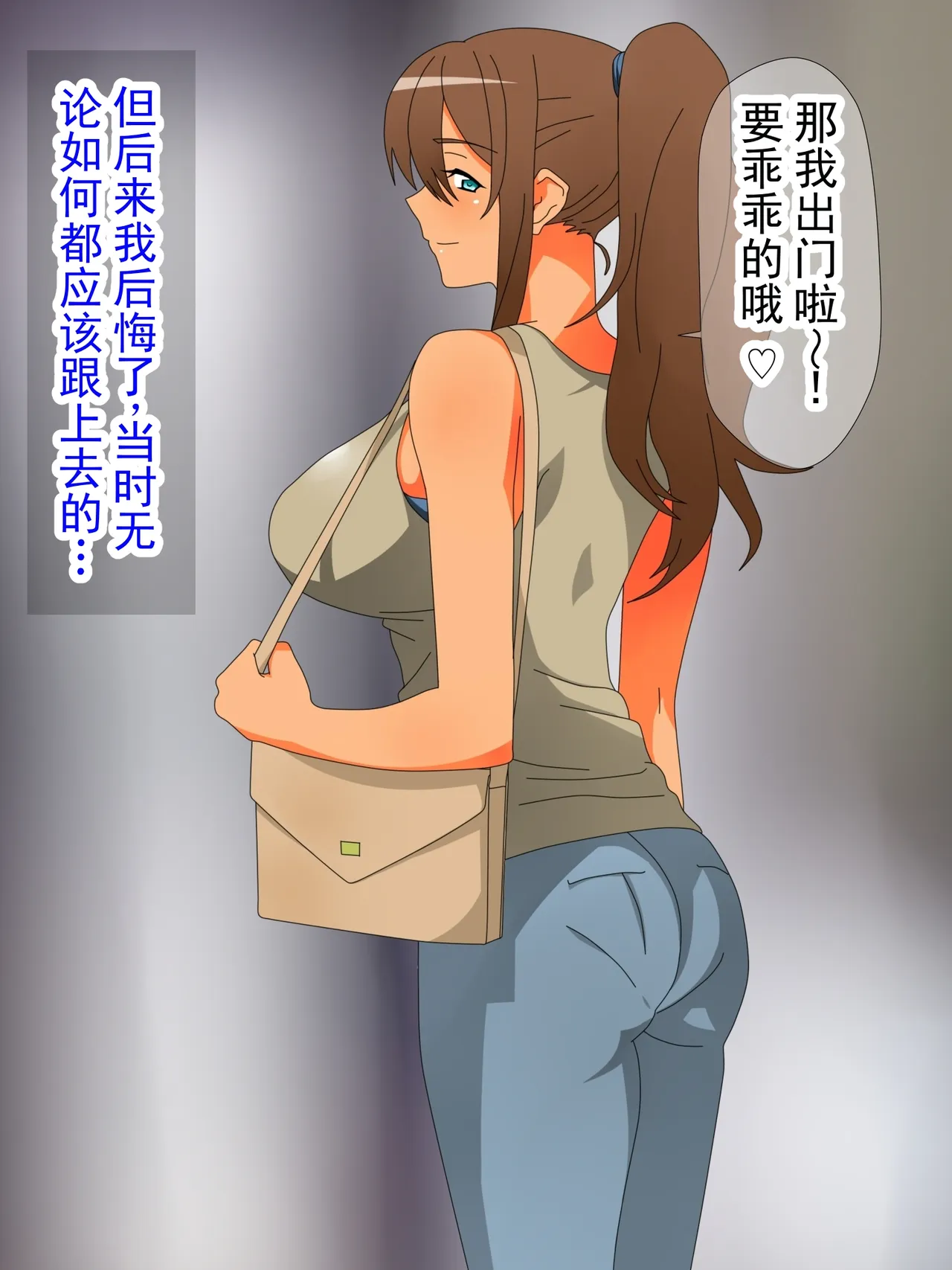 沉迷邪教的妈妈不再当母亲的故事 page 6 full