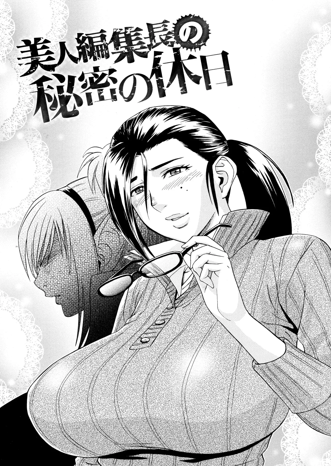 Bijin Henshuu-chou no Himitsu page 4 full