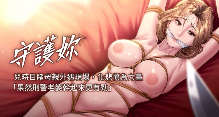 守护妳 | 守護妳 1-40 page 1 full