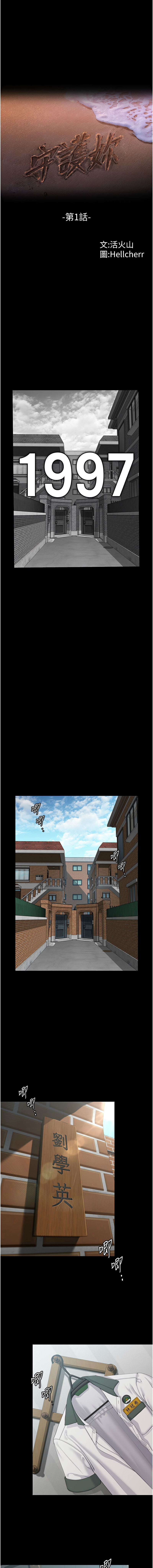 守护妳 | 守護妳 1-40 page 6 full