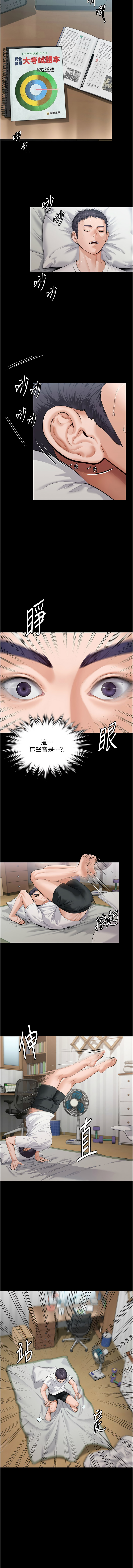 守护妳 | 守護妳 1-40 page 7 full