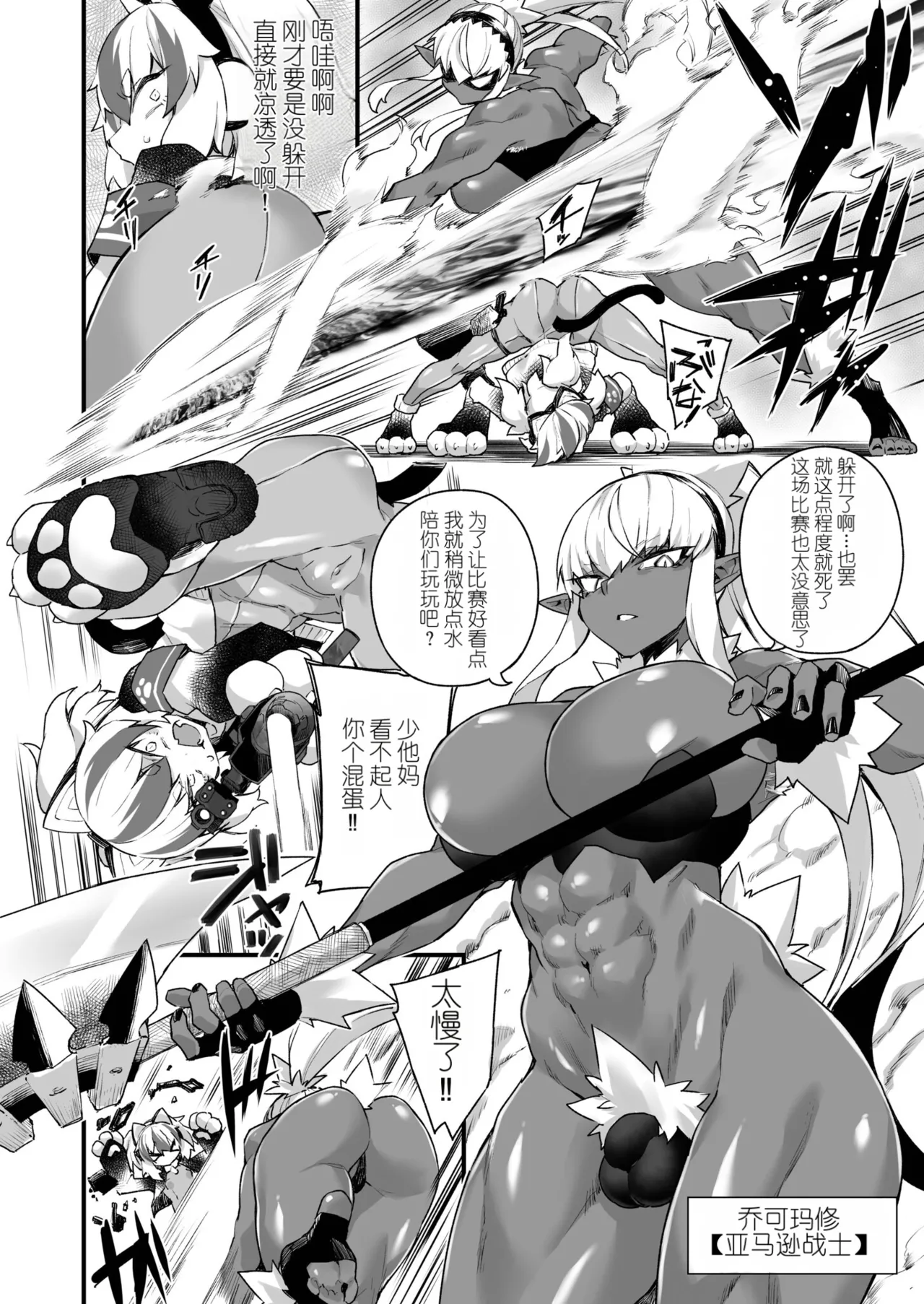 WORLD PENISING ~Futanari Rare Chinpo de Musou Suru~ 2 page 5 full