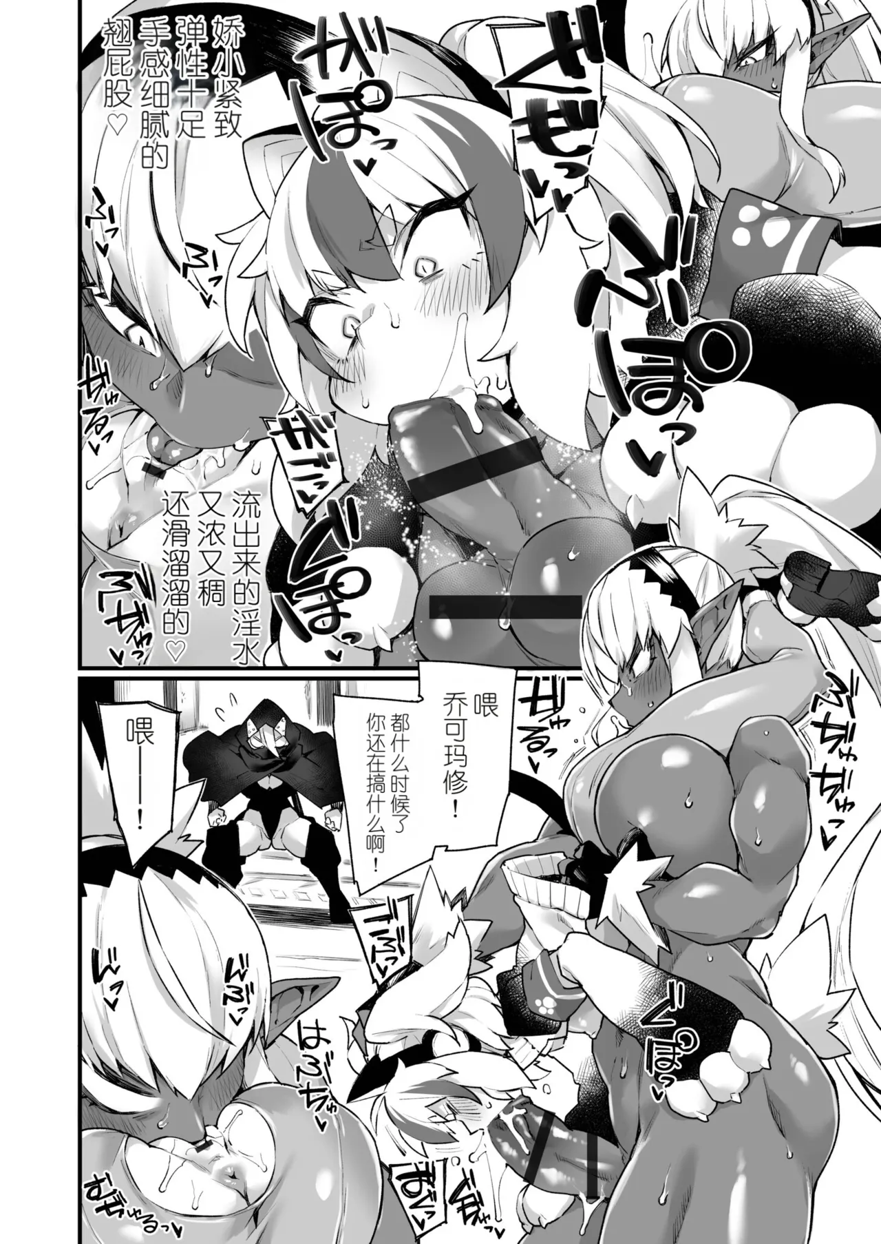 WORLD PENISING ~Futanari Rare Chinpo de Musou Suru~ 2 page 9 full