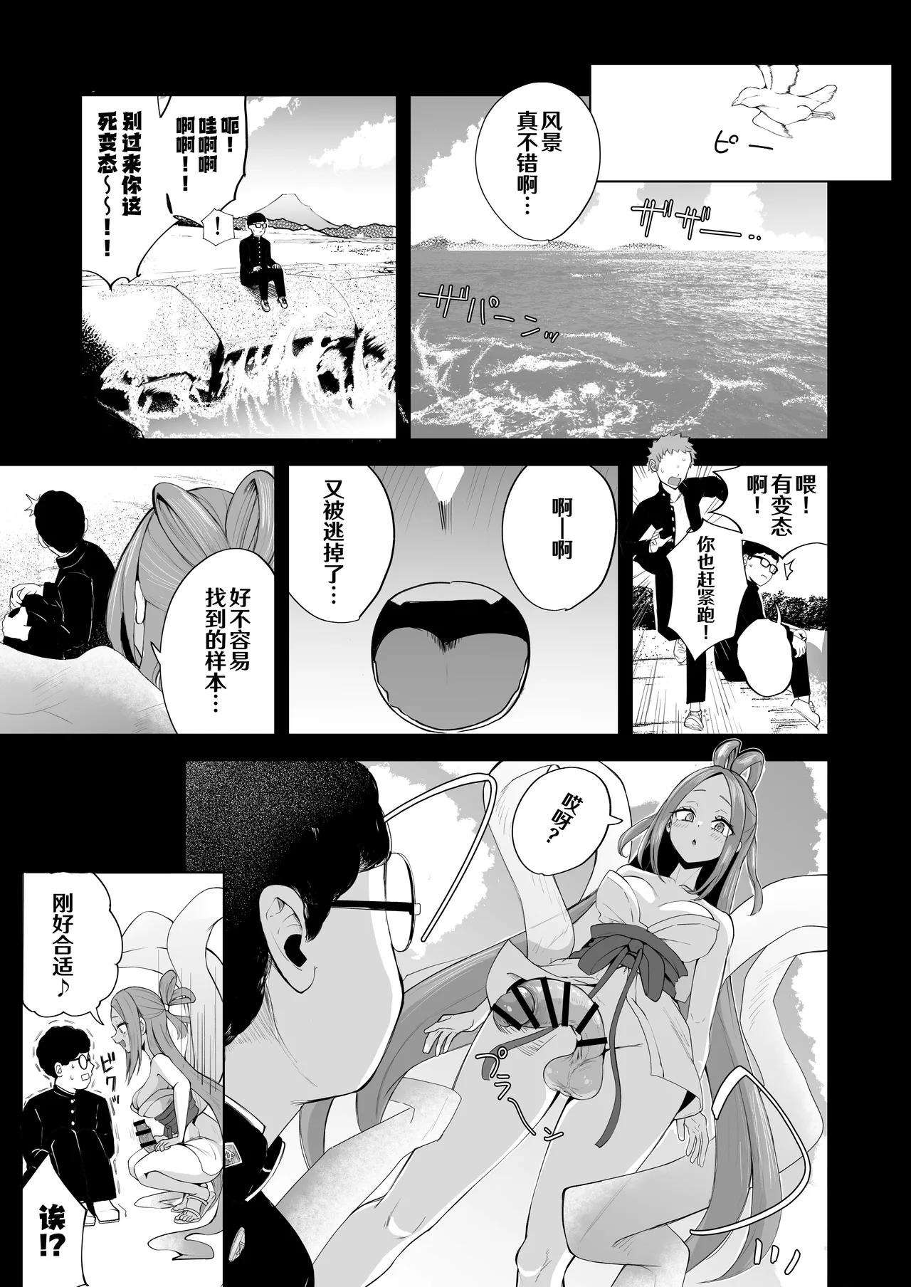 Futanari NeCafe Nanmin Amagasu Mui-chan | 扶她网吧难民 天粕剥衣酱 page 2 full