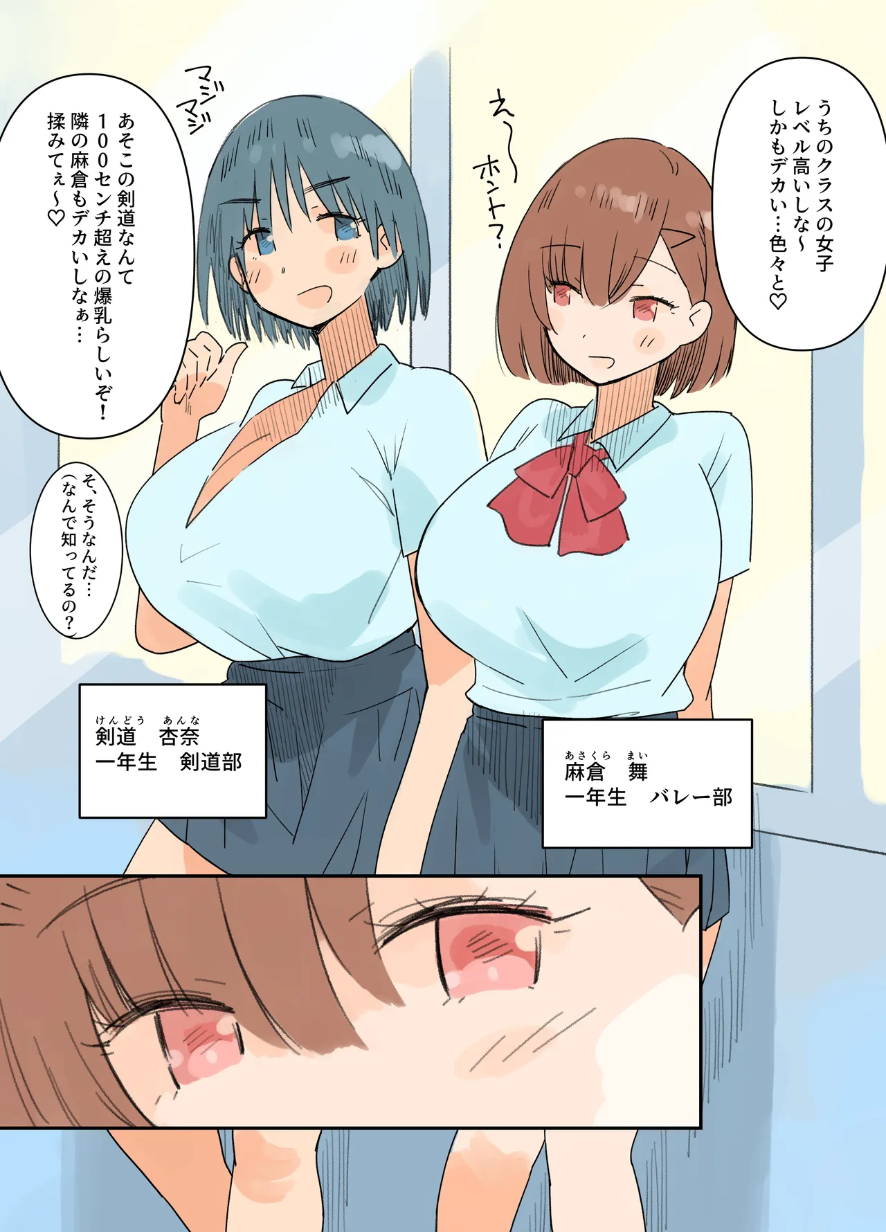 出産しないと卒業できない学園生活 一学期 page 9 full