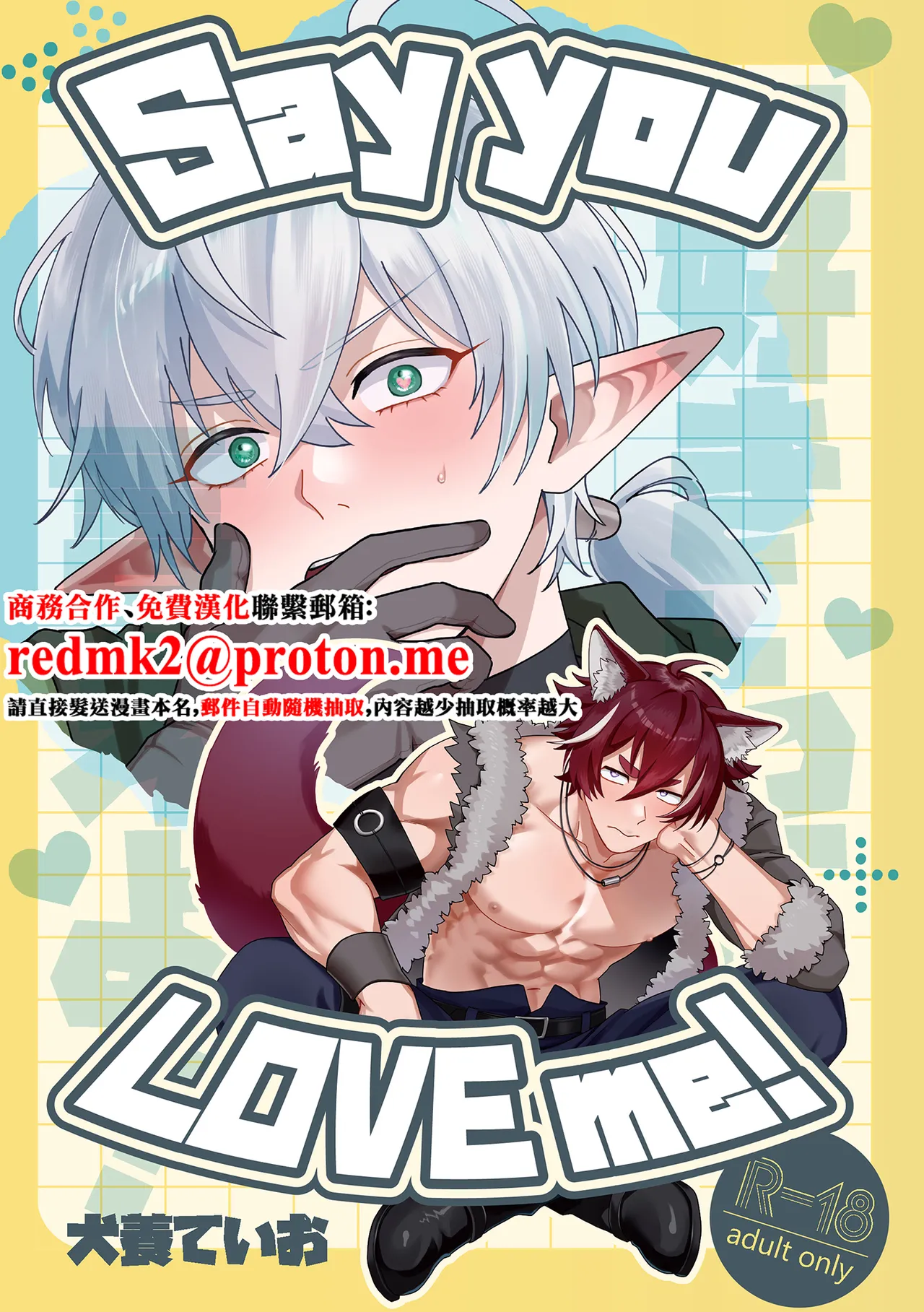 Say you LOVE me! page 1 full