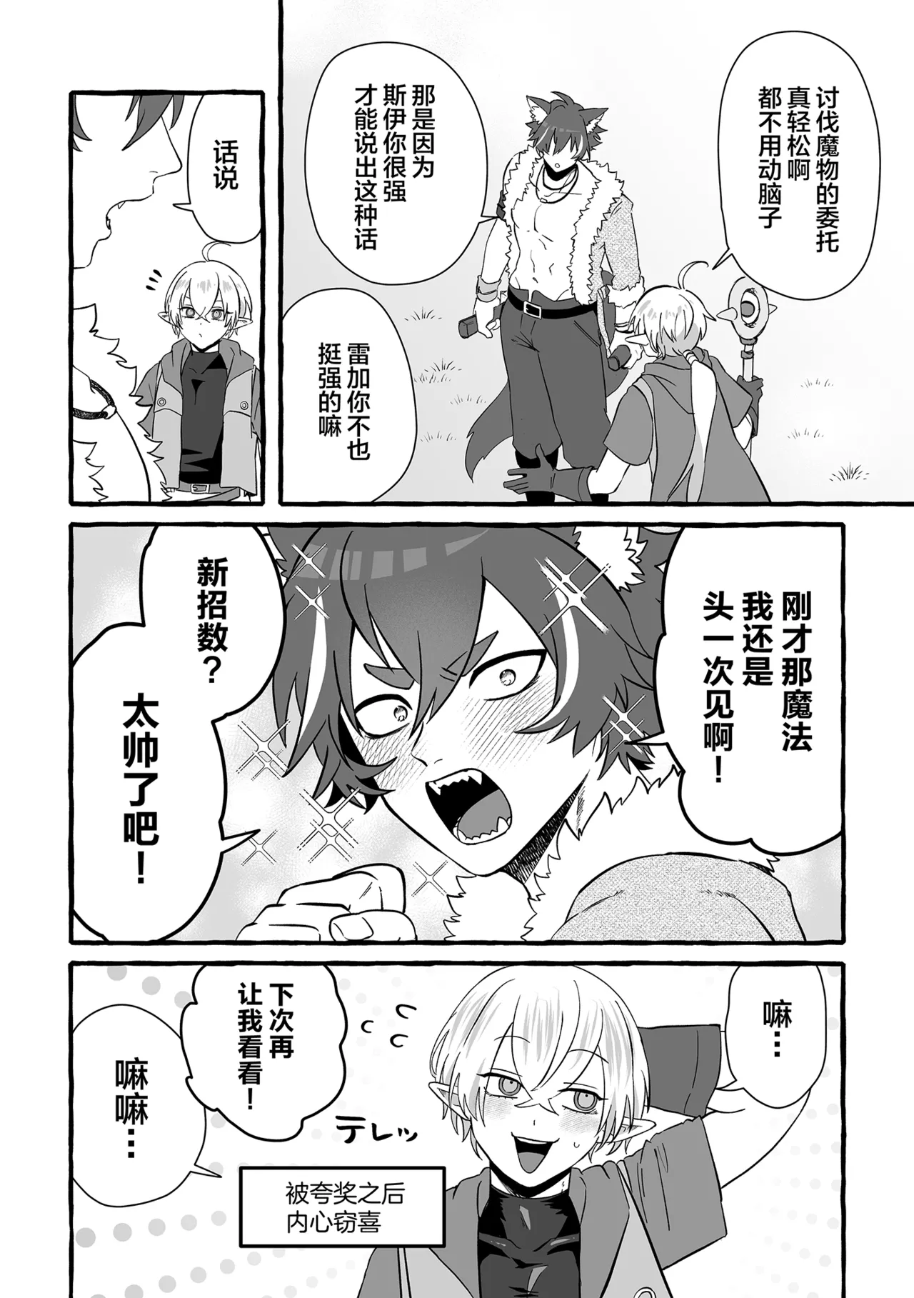Say you LOVE me! page 5 full