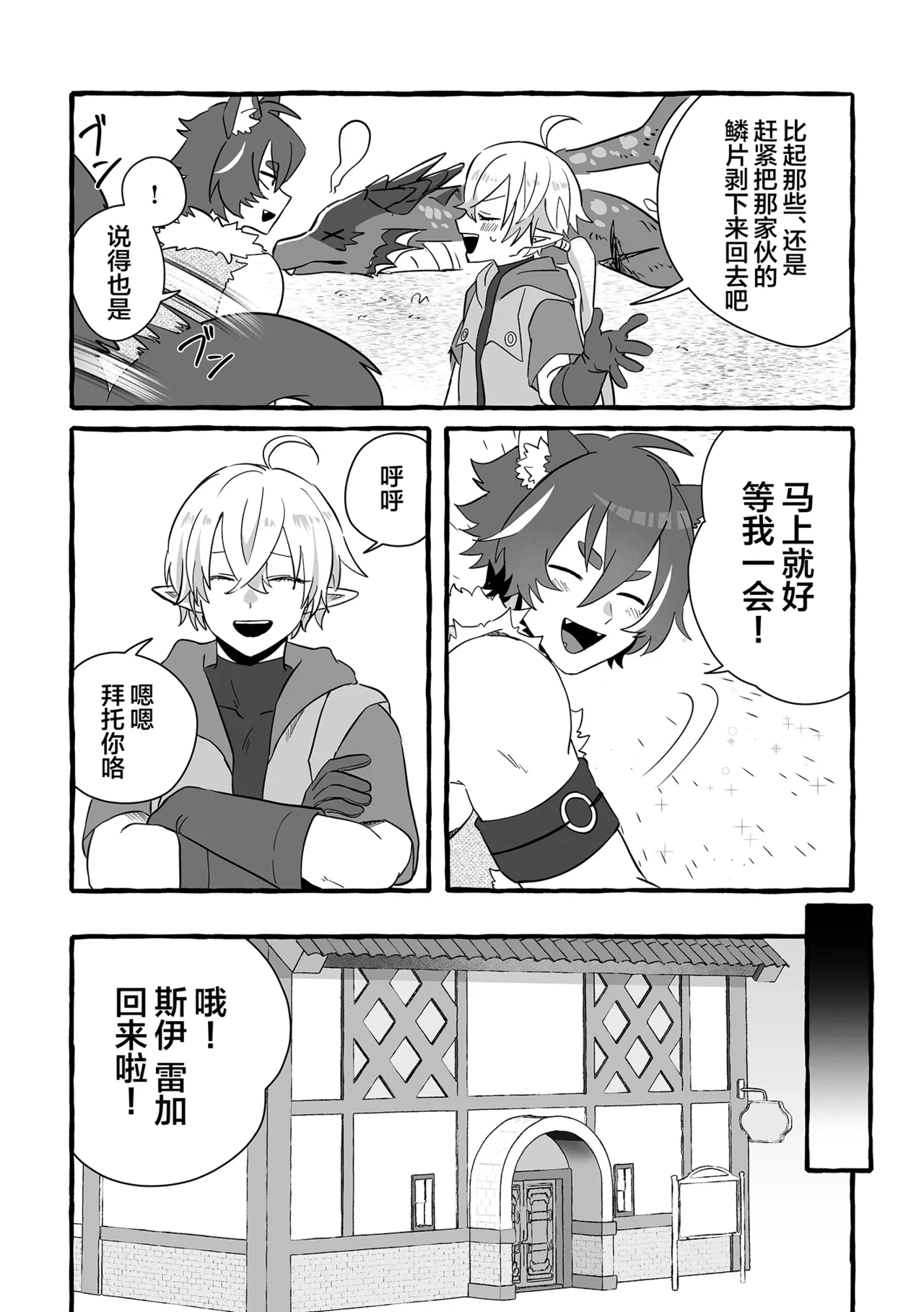 Say you LOVE me! page 6 full