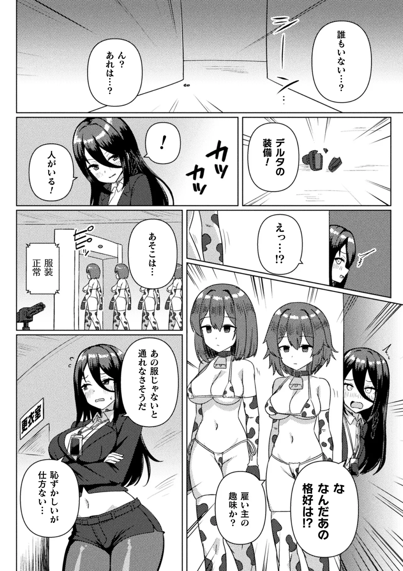 2D Comic Magazine Sanran Ningen Bokujyou Vol. 2 page 4 full