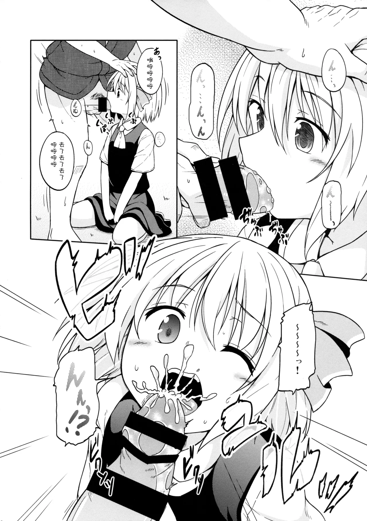 Onii-san, Nani Suru no? | 哥，这什么啊 page 5 full