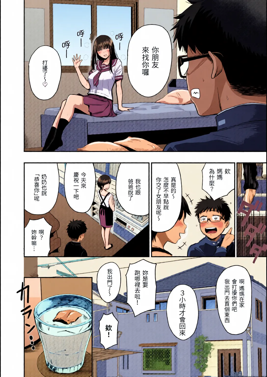 Shikoresugii! Shikorism more & more!!!!!! page 7 full