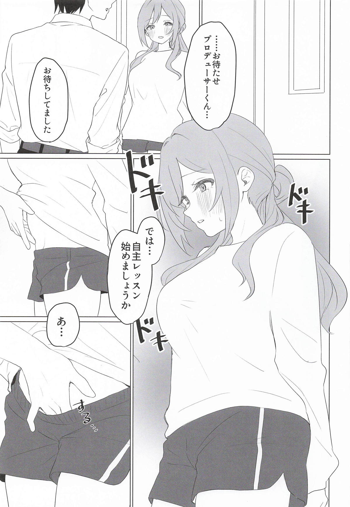 みんなのお姉ちゃん、実は秘密の “個人レッスン” をしています page 8 full