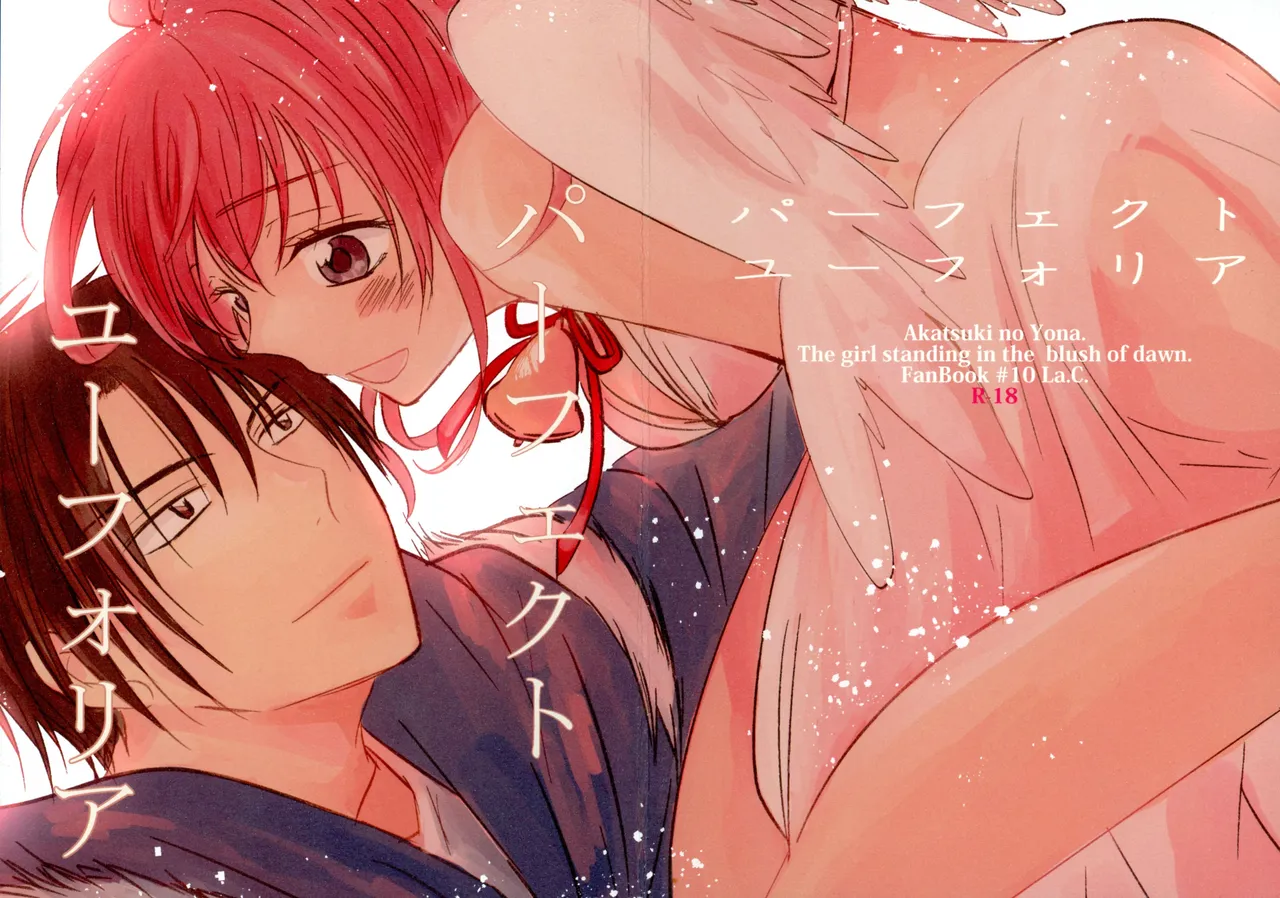 Perfect Euphoria page 1 full