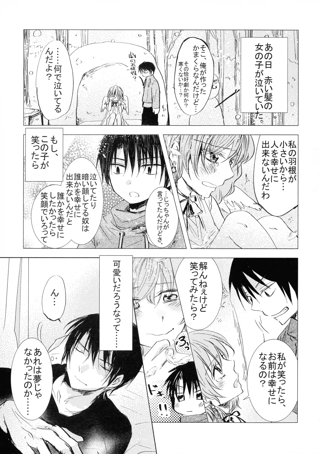 Perfect Euphoria page 7 full