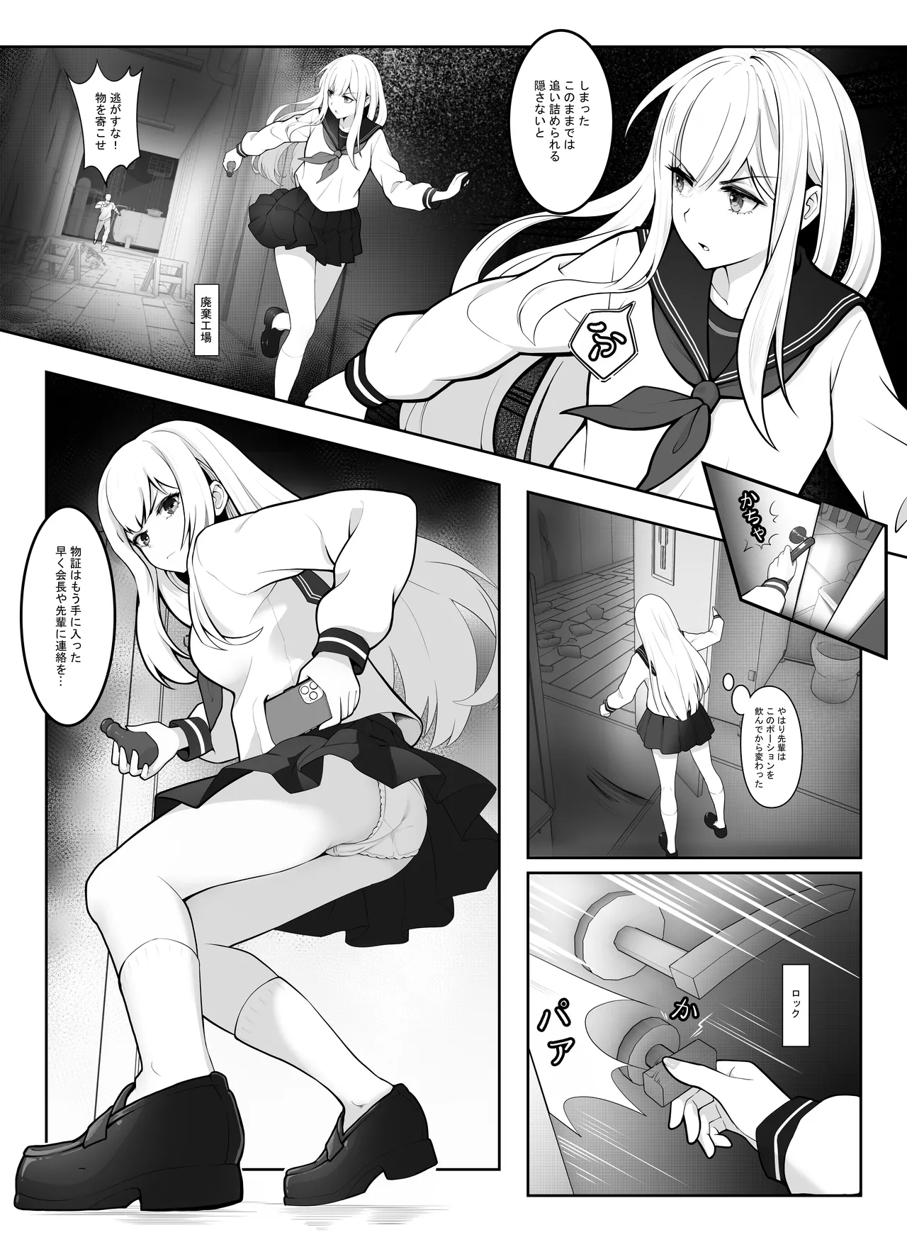 「JK自宅弁当」淫乱雌犬の人格Potion！！Lemon味の清楚JKお嬢様,調味したら,性奴●jk肉便器?！ page 2 full