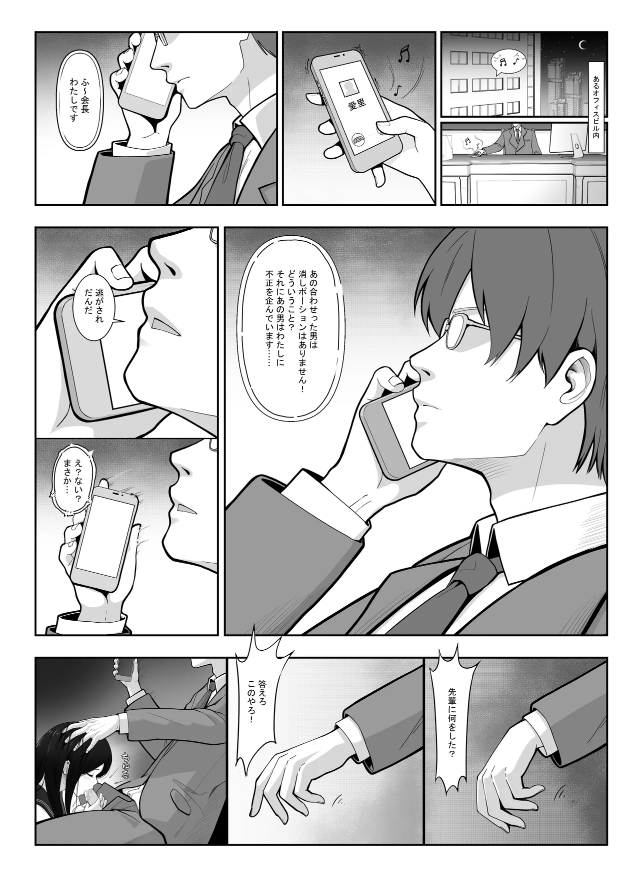 「JK自宅弁当」淫乱雌犬の人格Potion！！Lemon味の清楚JKお嬢様,調味したら,性奴●jk肉便器?！ page 3 full