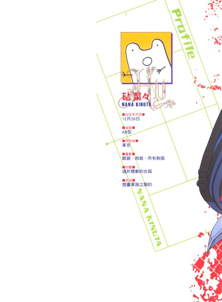 Maou Lover︱魔王恋人 page 5 full