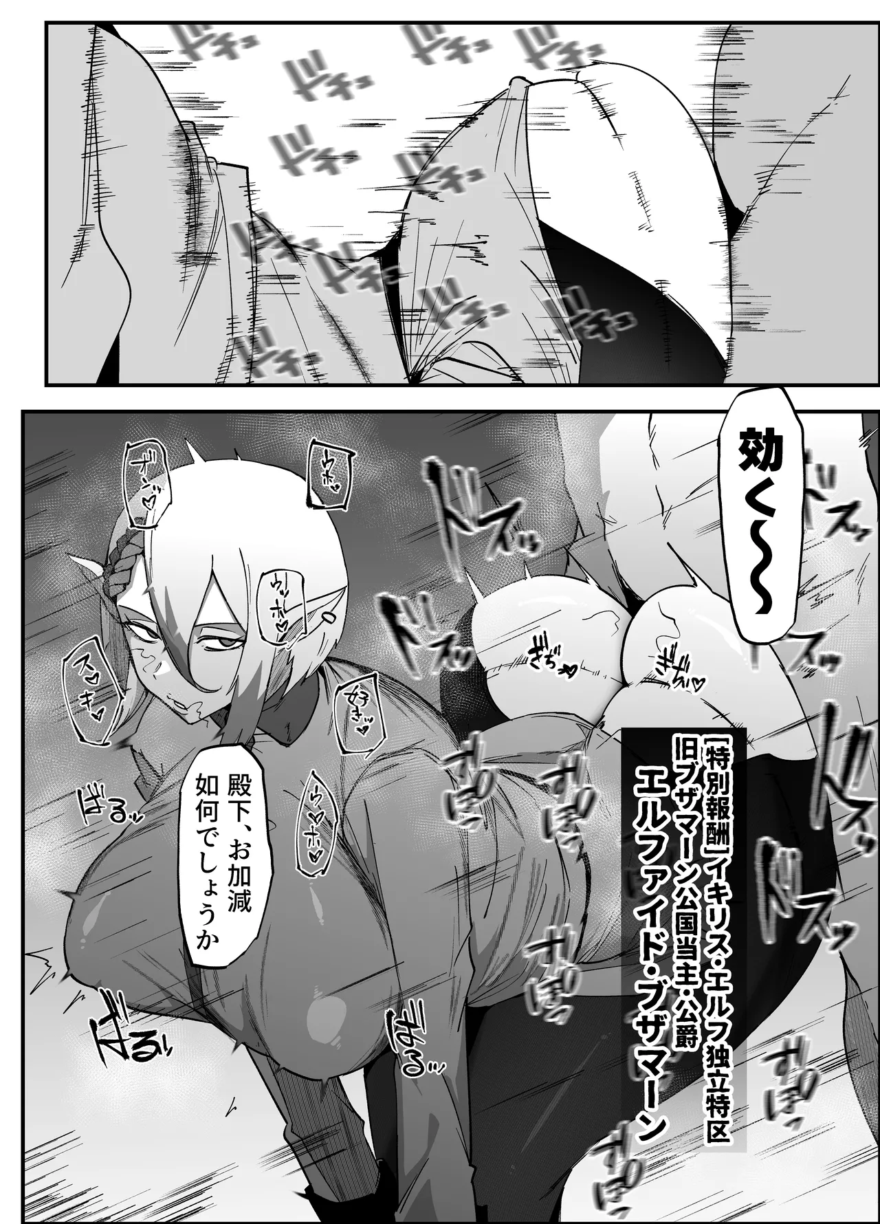 zettai ma 壊 buzamaria 06 ～ deッッtu … majin to kansai san ikiri mesu butahen ～ page 5 full