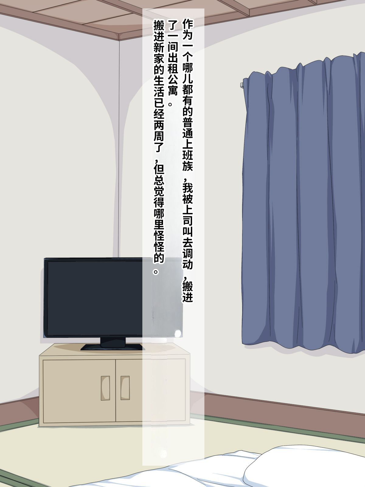 Onna Yuurei de Iku! page 2 full