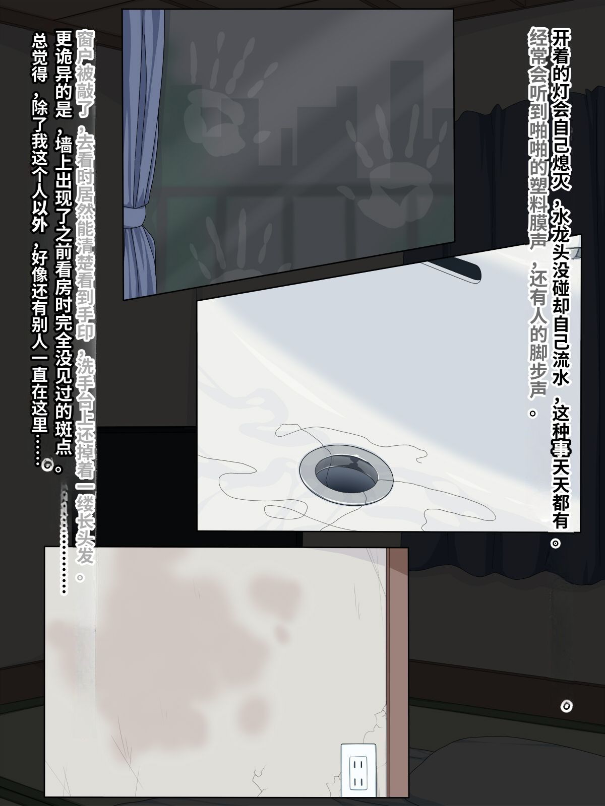 Onna Yuurei de Iku! page 3 full