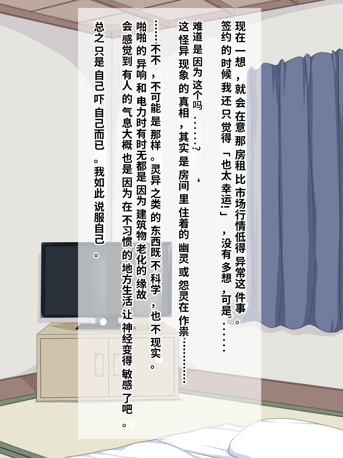 Onna Yuurei de Iku! page 4 full