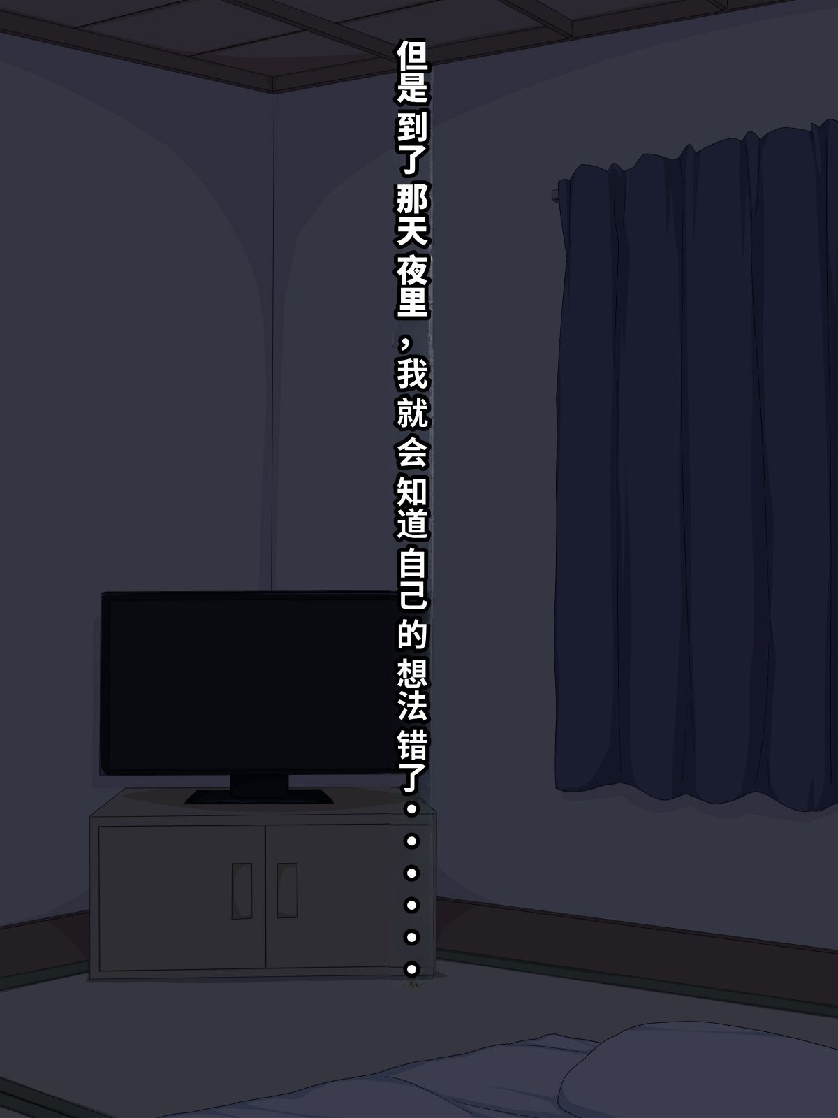 Onna Yuurei de Iku! page 5 full