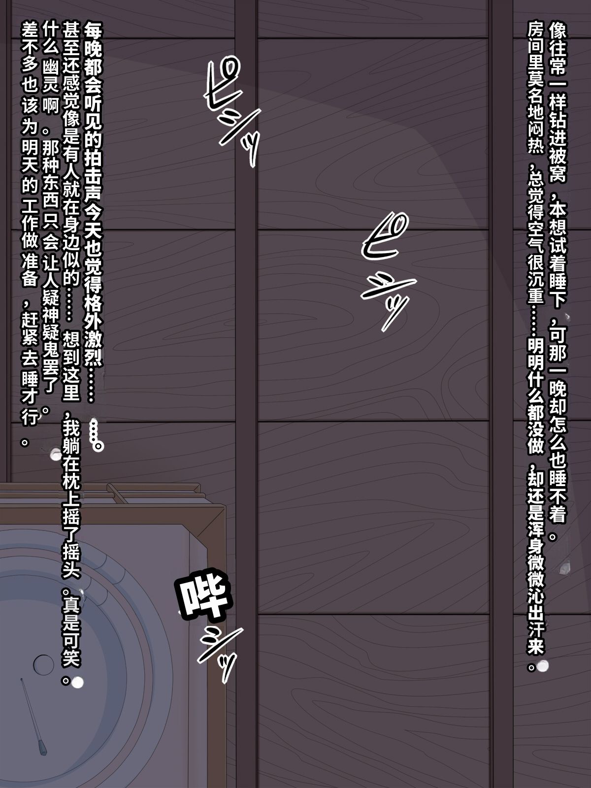 Onna Yuurei de Iku! page 6 full