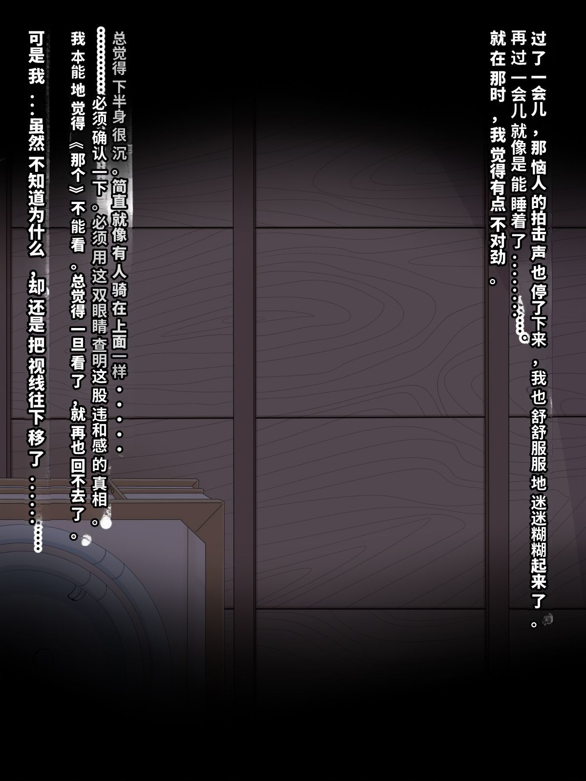 Onna Yuurei de Iku! page 7 full