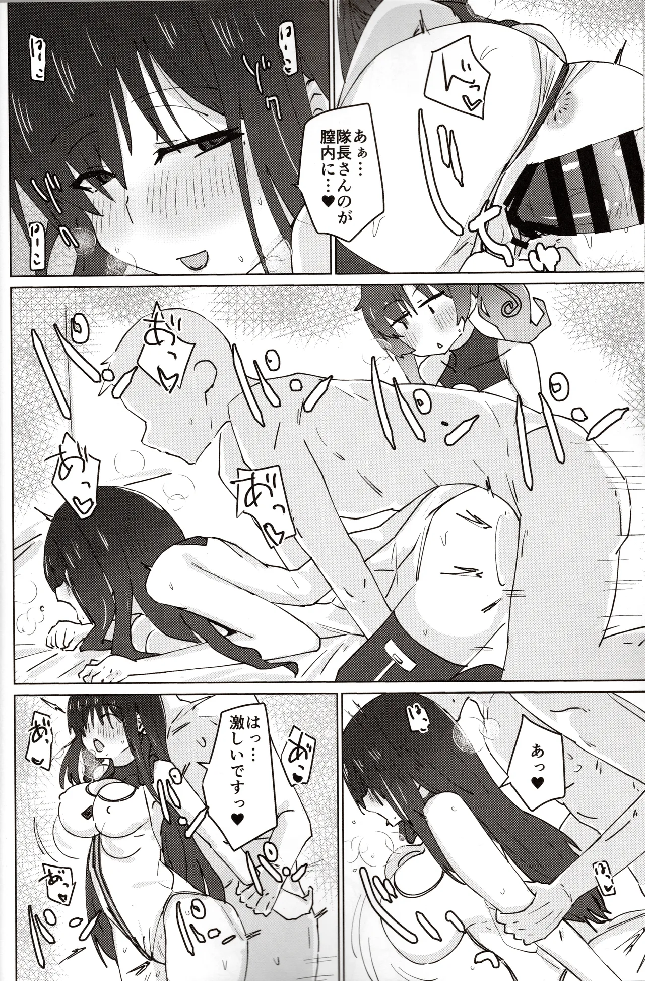 baeru ssu page 9 full