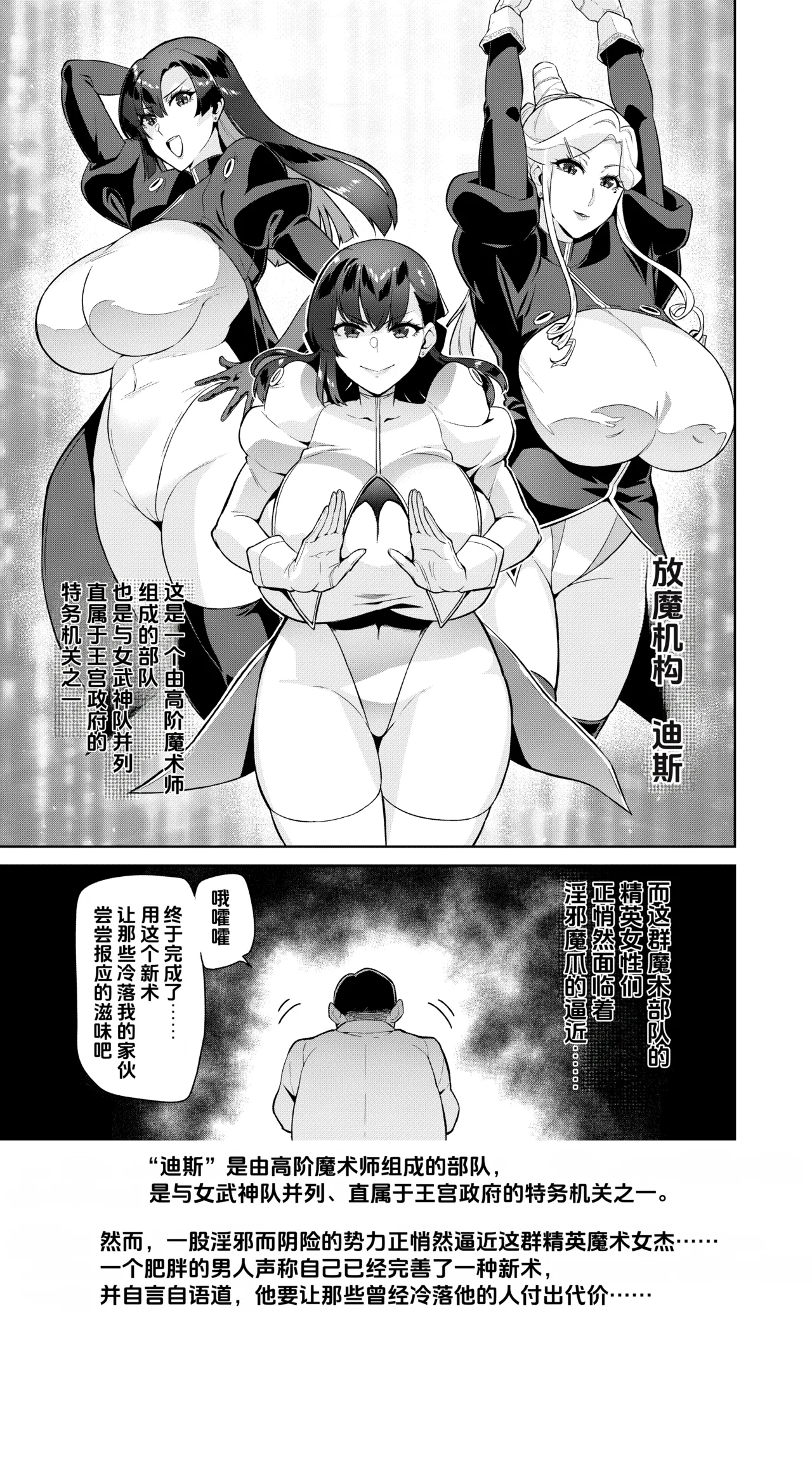 Majutsushi Tokkou Joushiki Kaihen Ch. 01 page 1 full